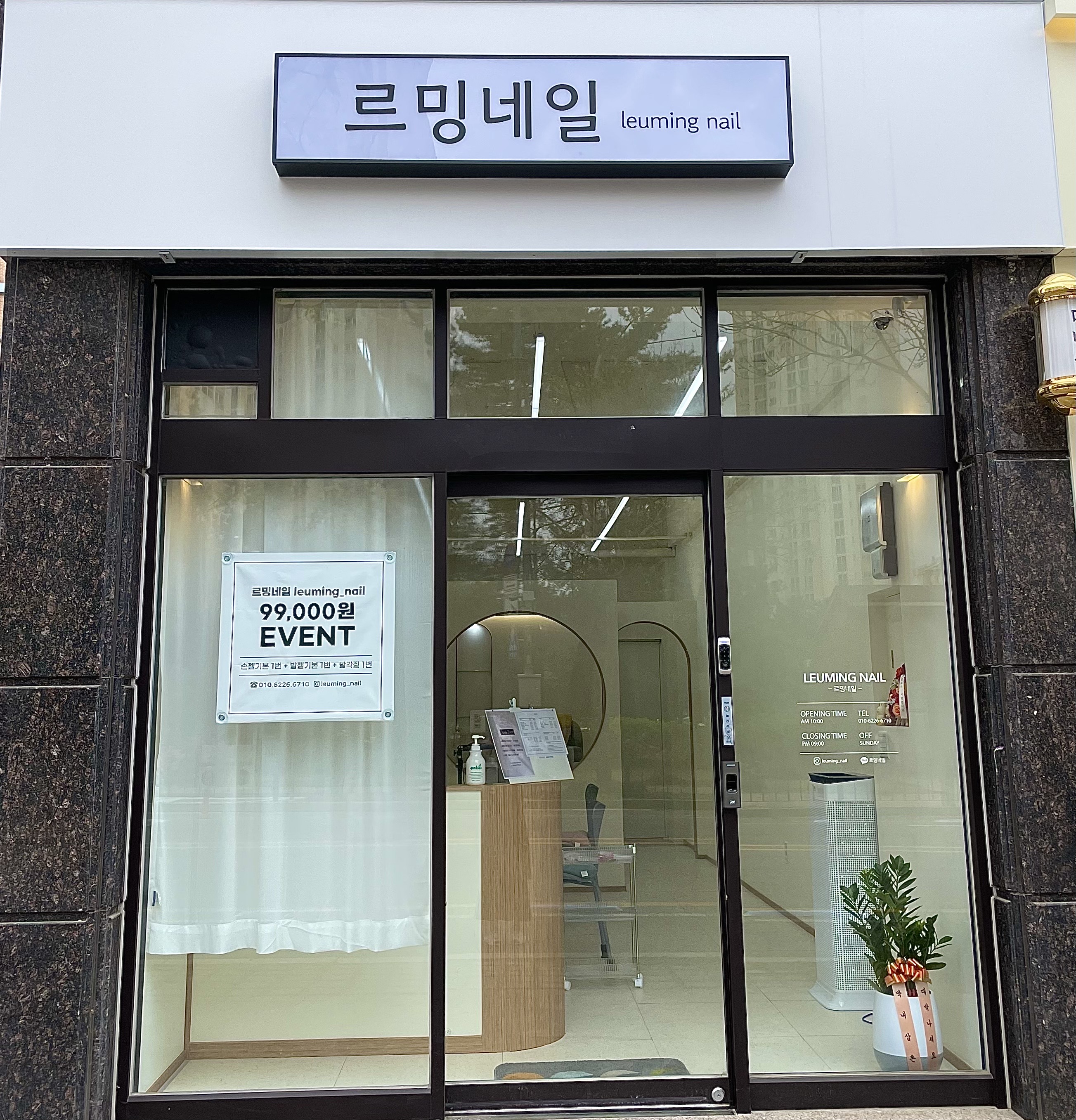 르밍네일 대표 이미지