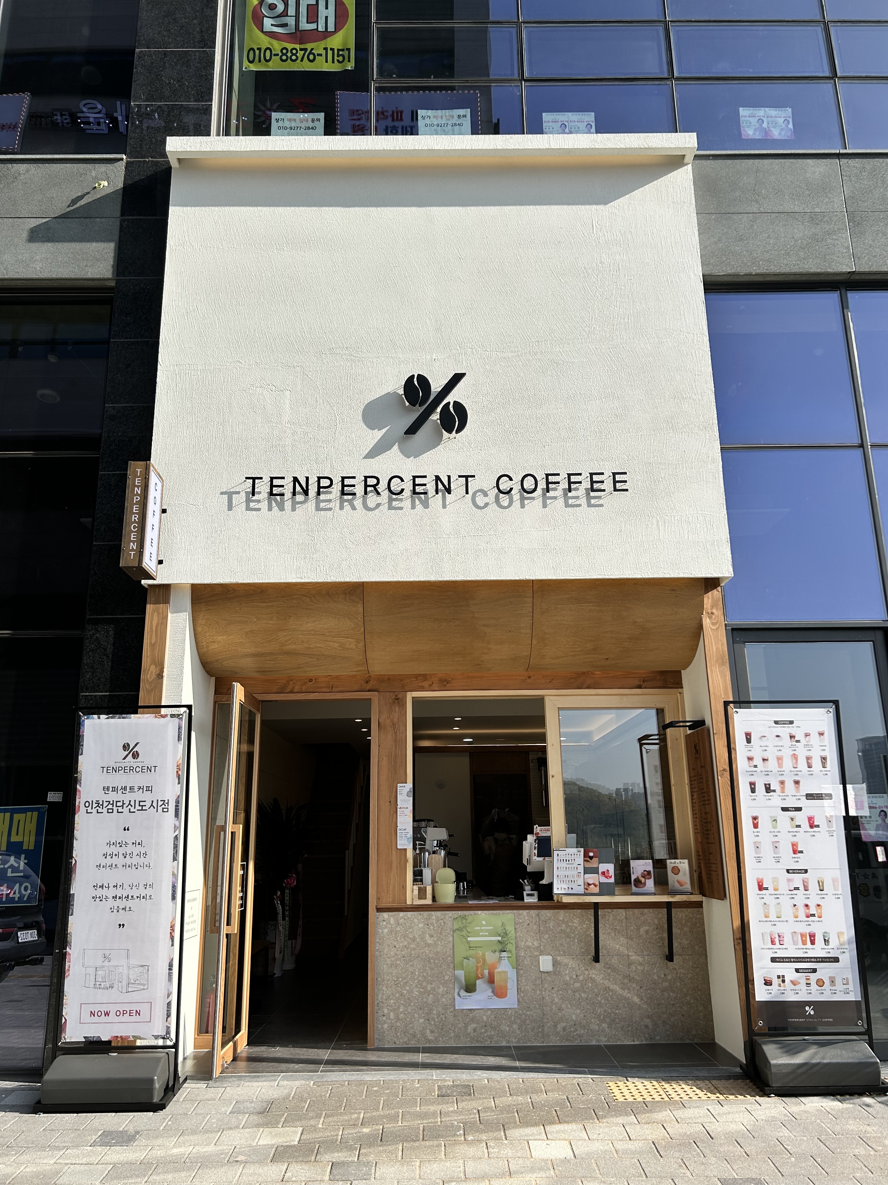 텐퍼센트커피 인천검단신도시점