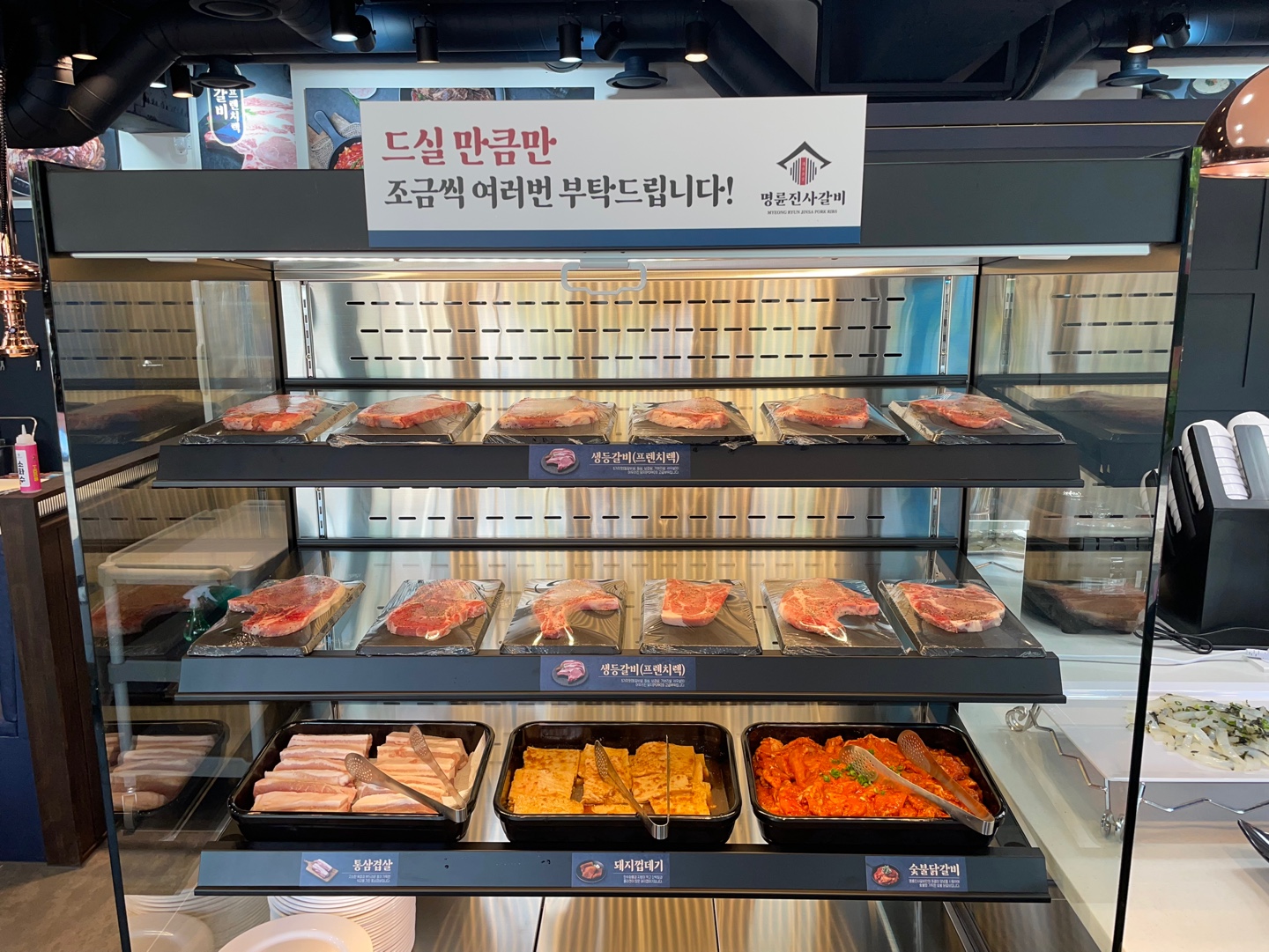 명륜진사갈비 전주송천점