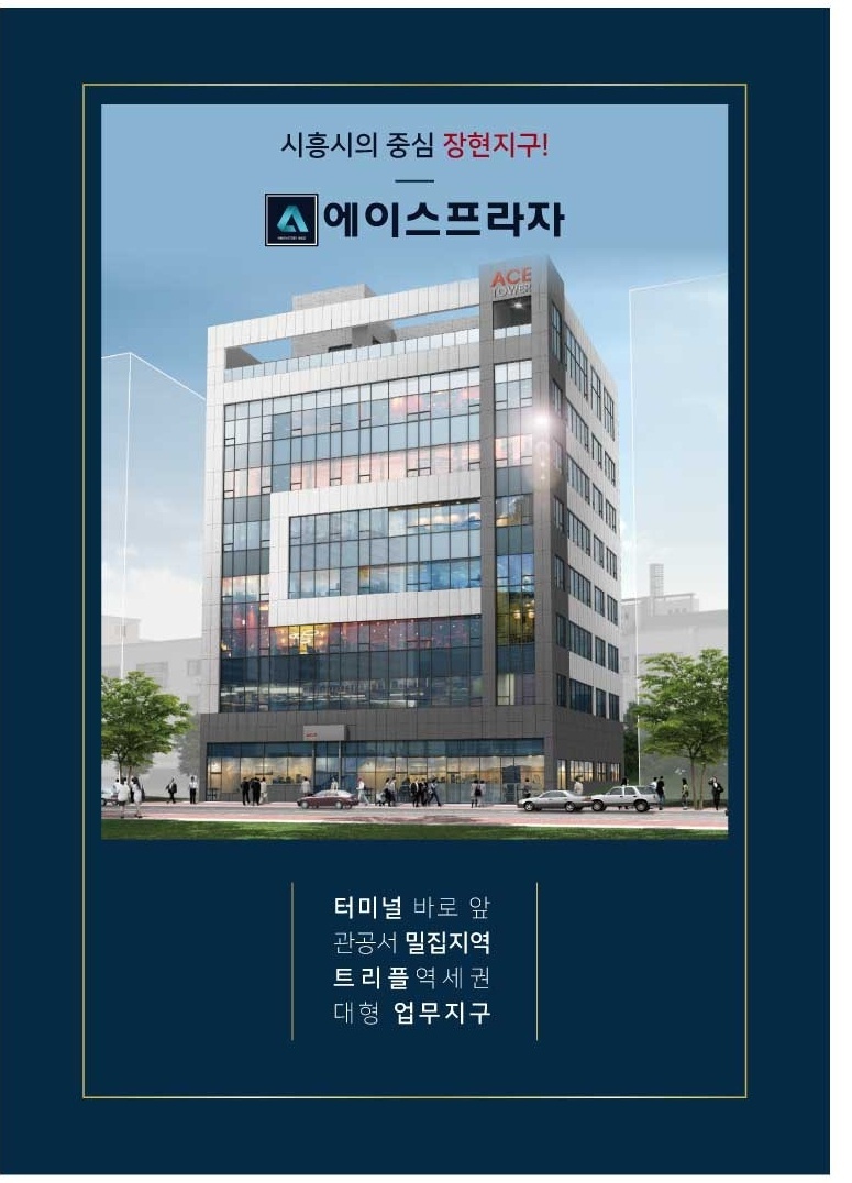 에이스프라자