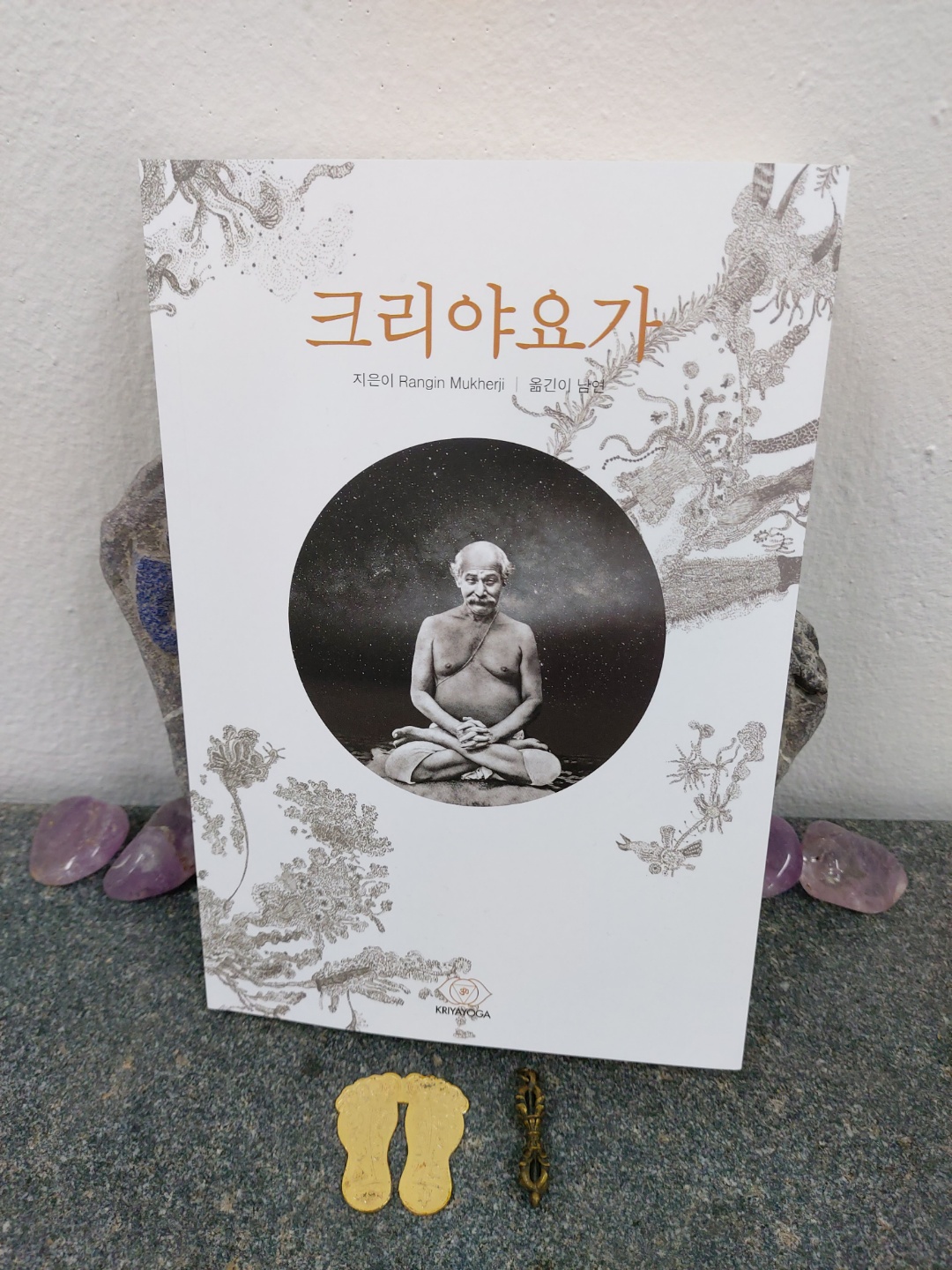 크리야요가 대표 이미지