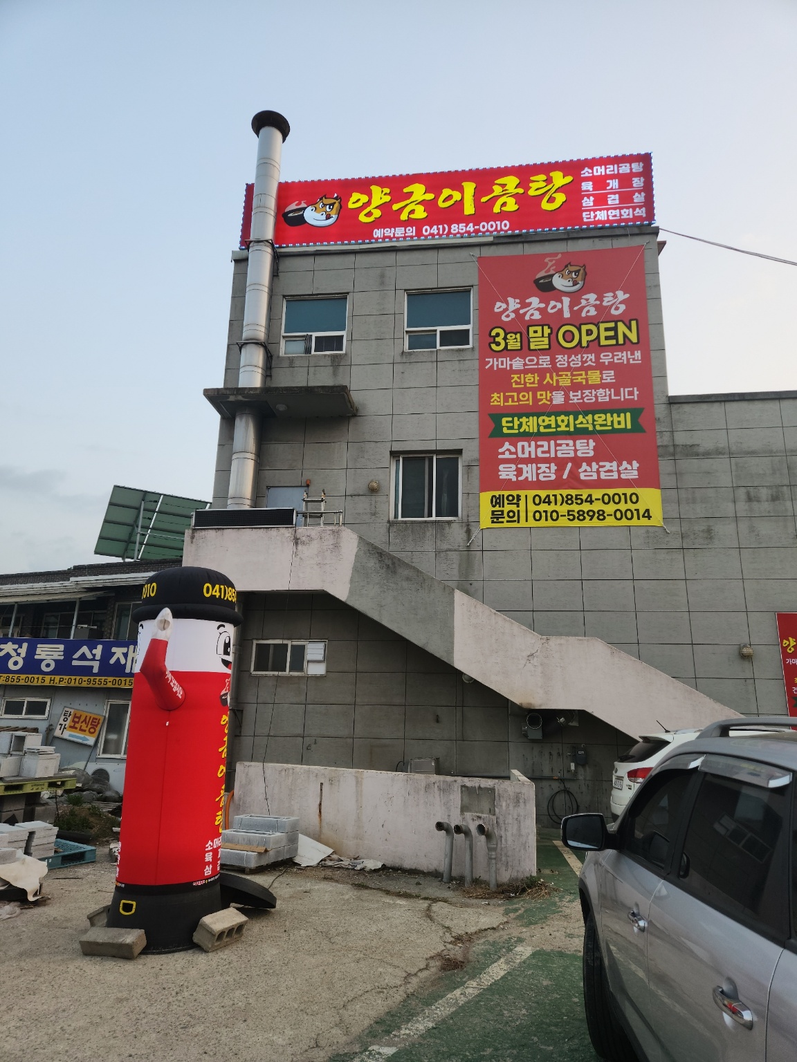양금이곰탕