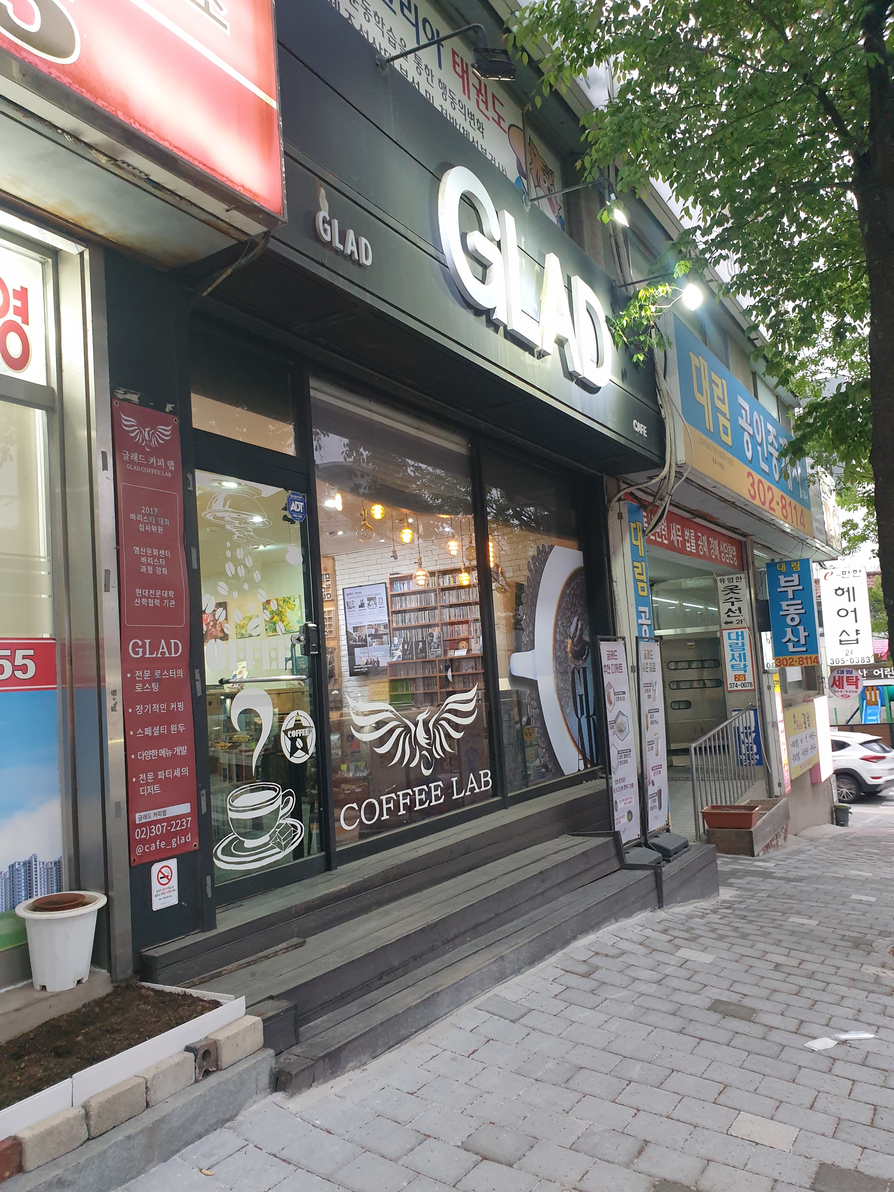 카페GLAD