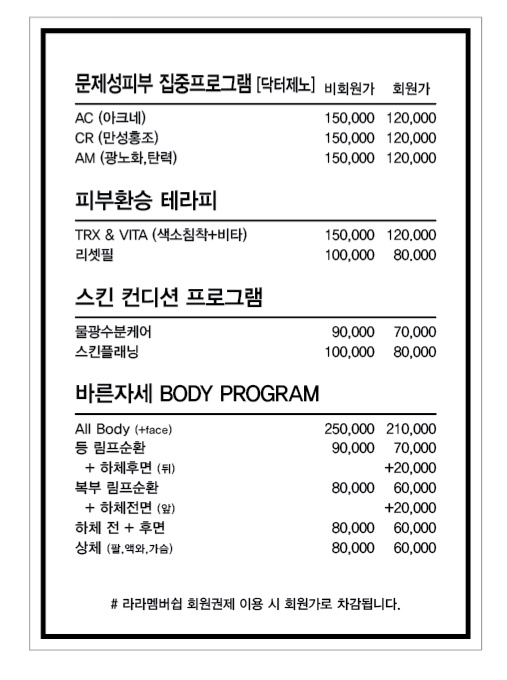 라라스킨앤네일