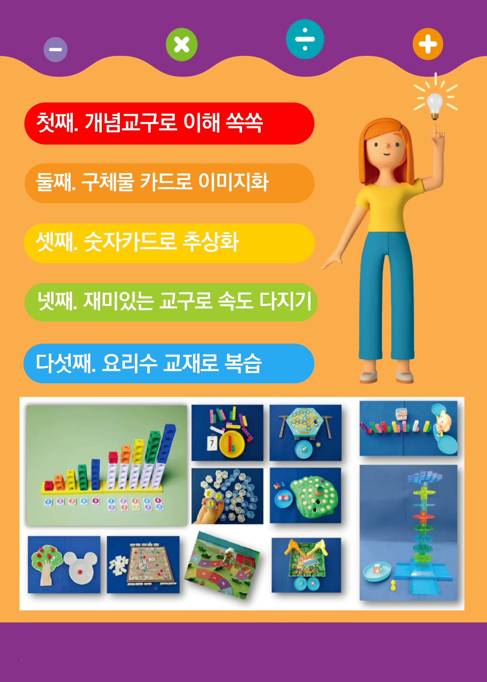 책통클럽 소한이 요리수 씨투엠J 이룸공부방