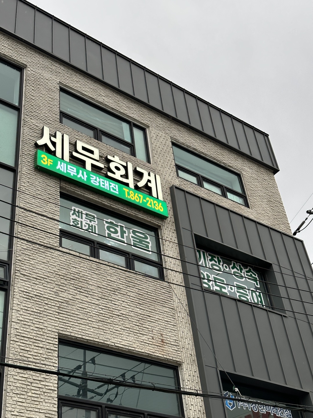 세무회계 한울