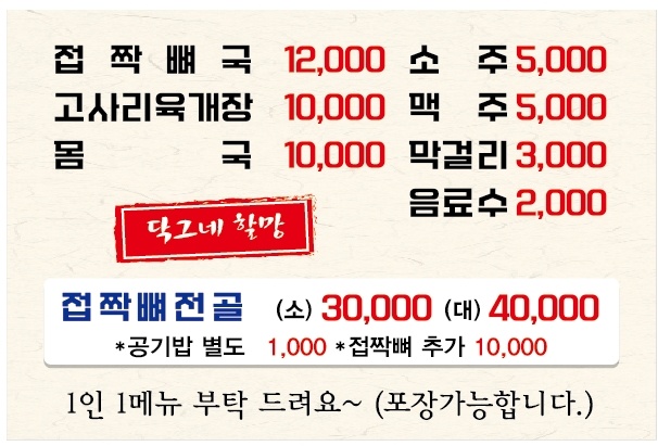 닥그네할망