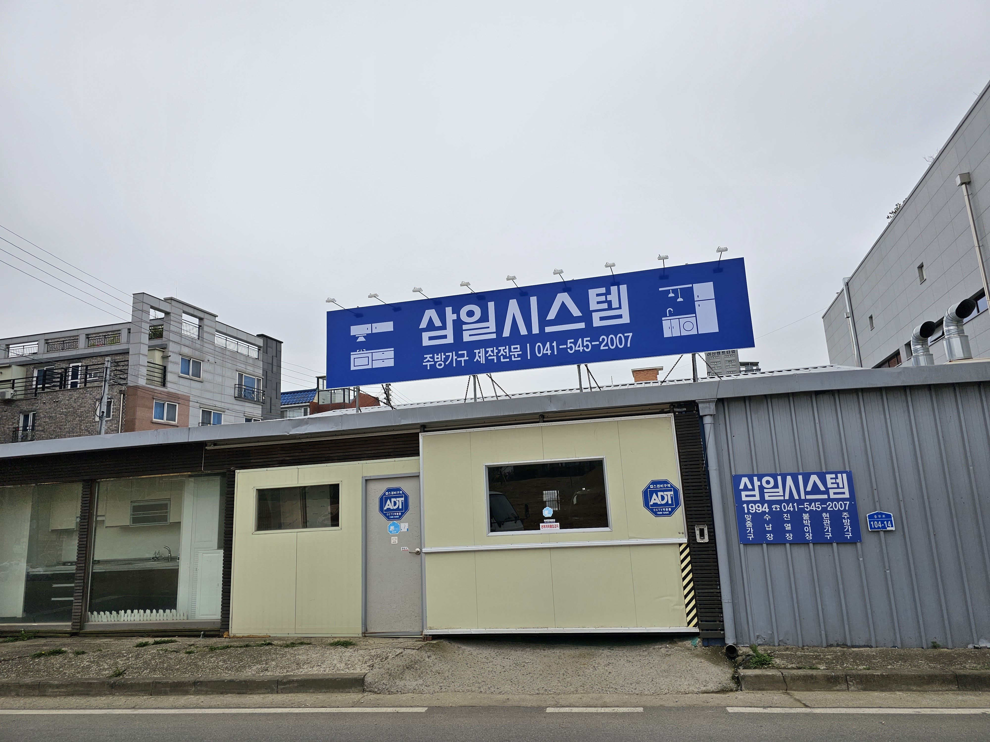 삼일시스템