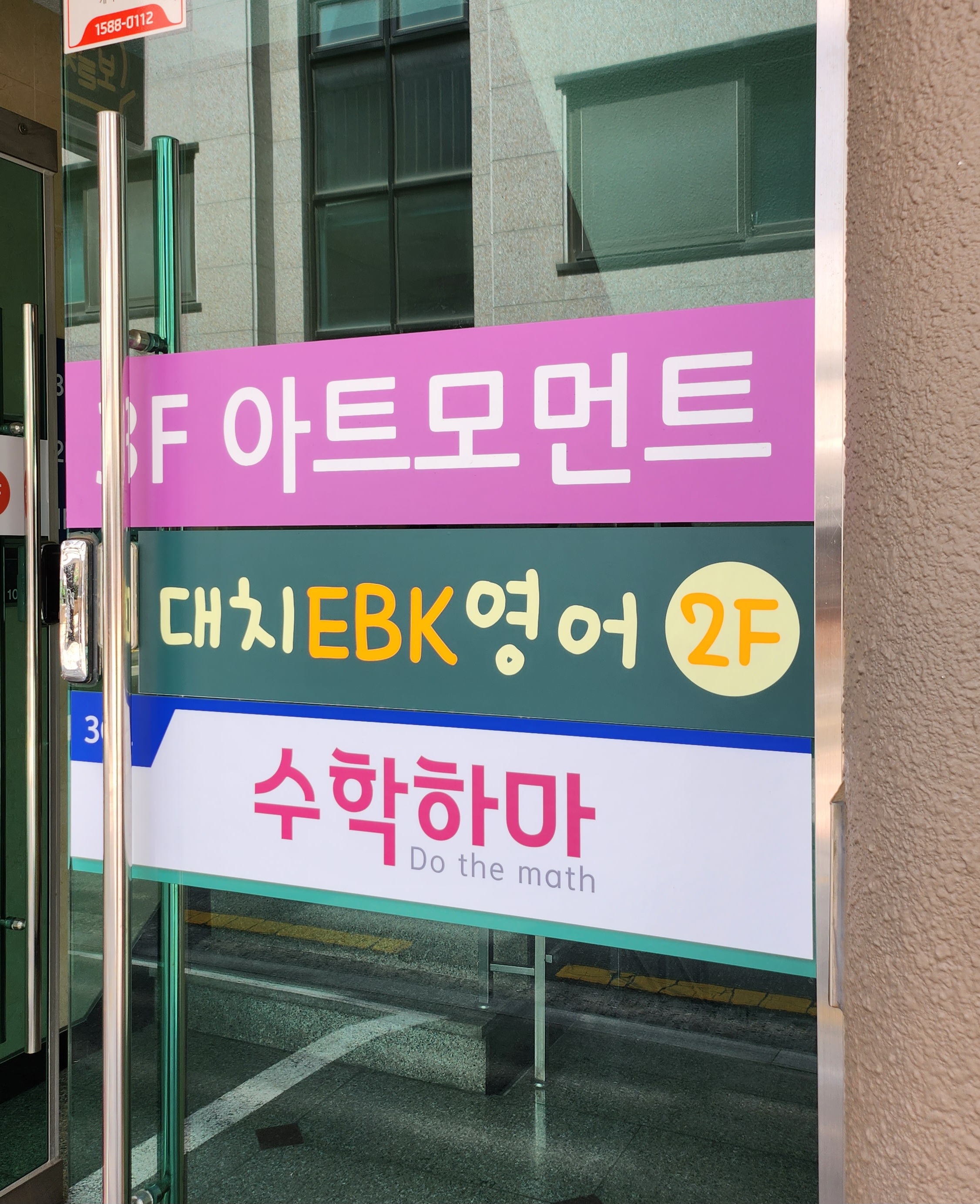 대치EBK영어