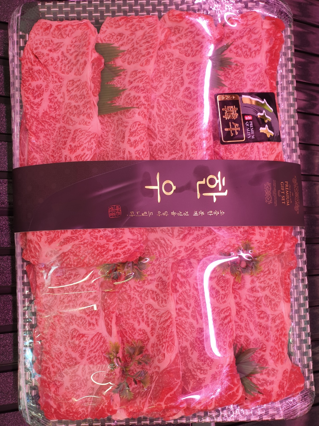 진심한우