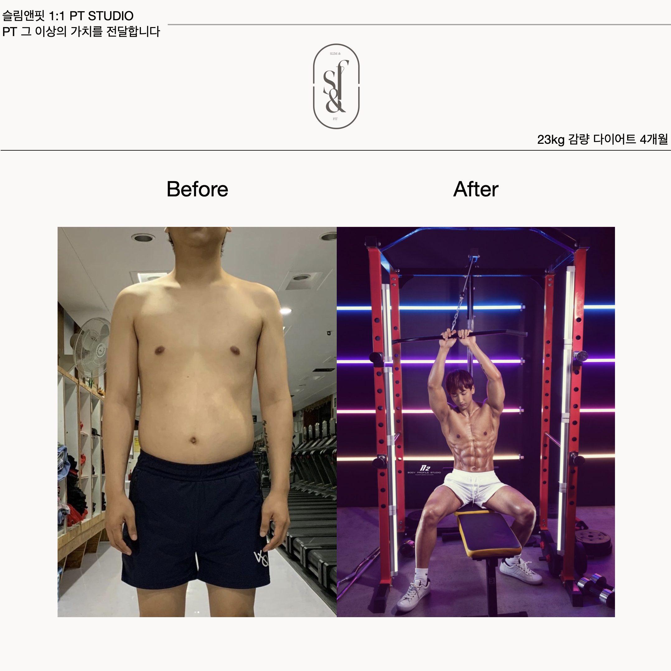 슬림앤핏 PT 화곡