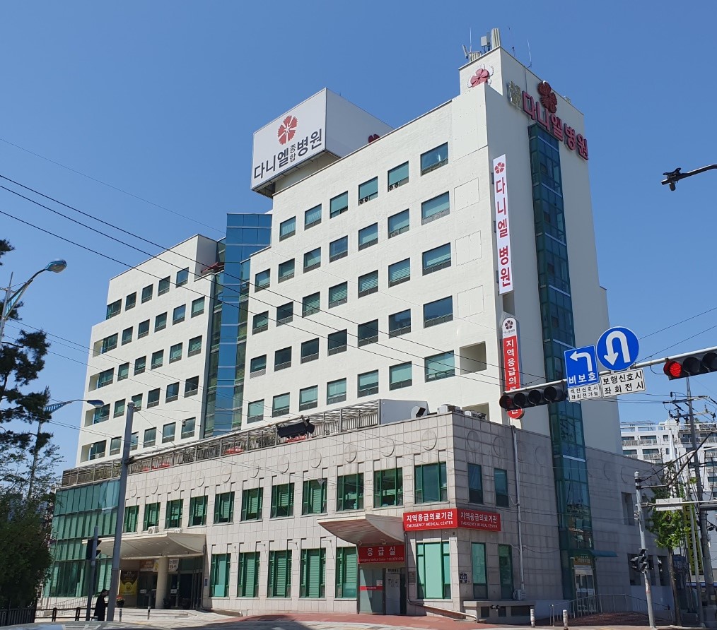 다니엘종합병원