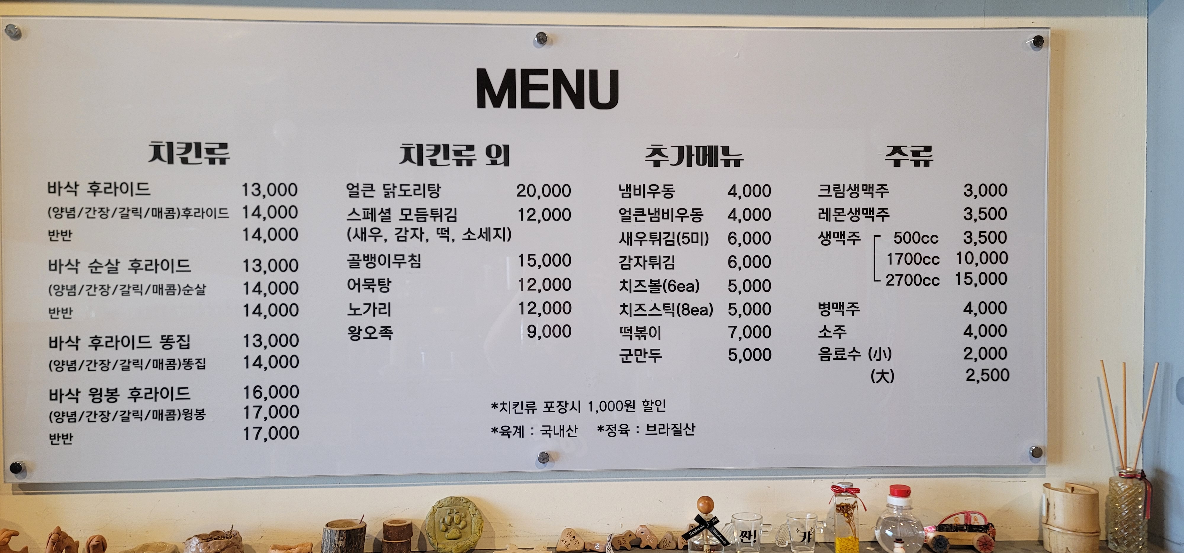 바삭돌이