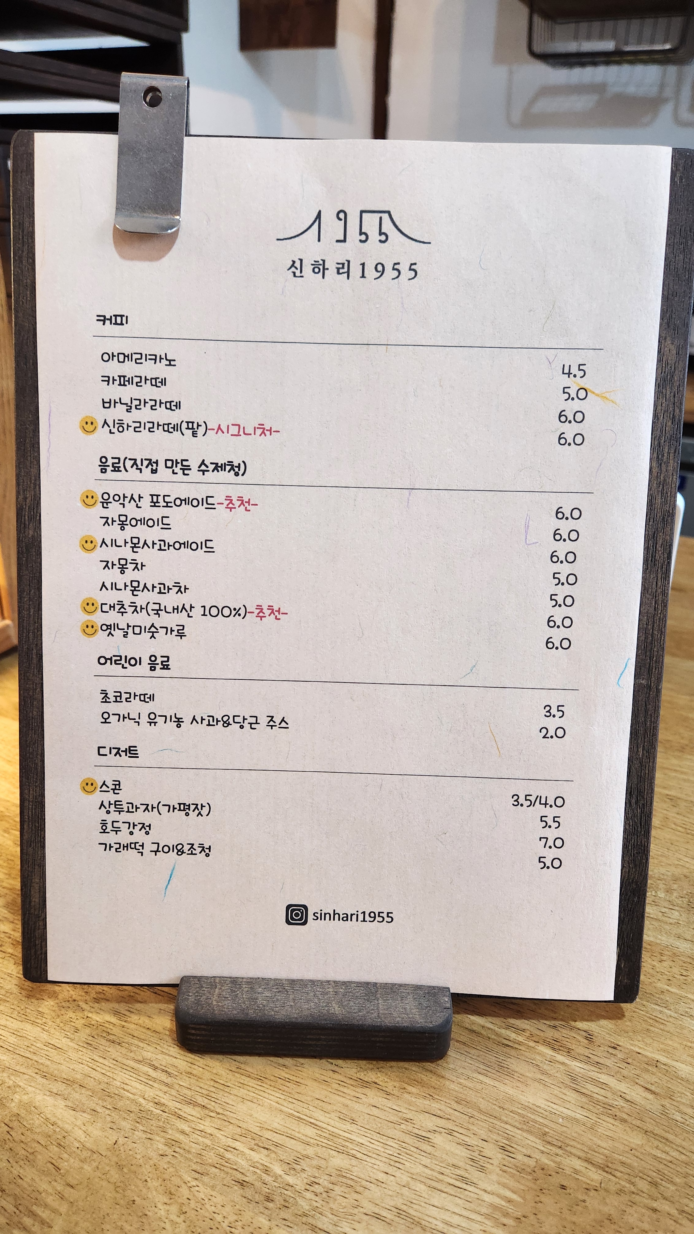 카페 신하리1955