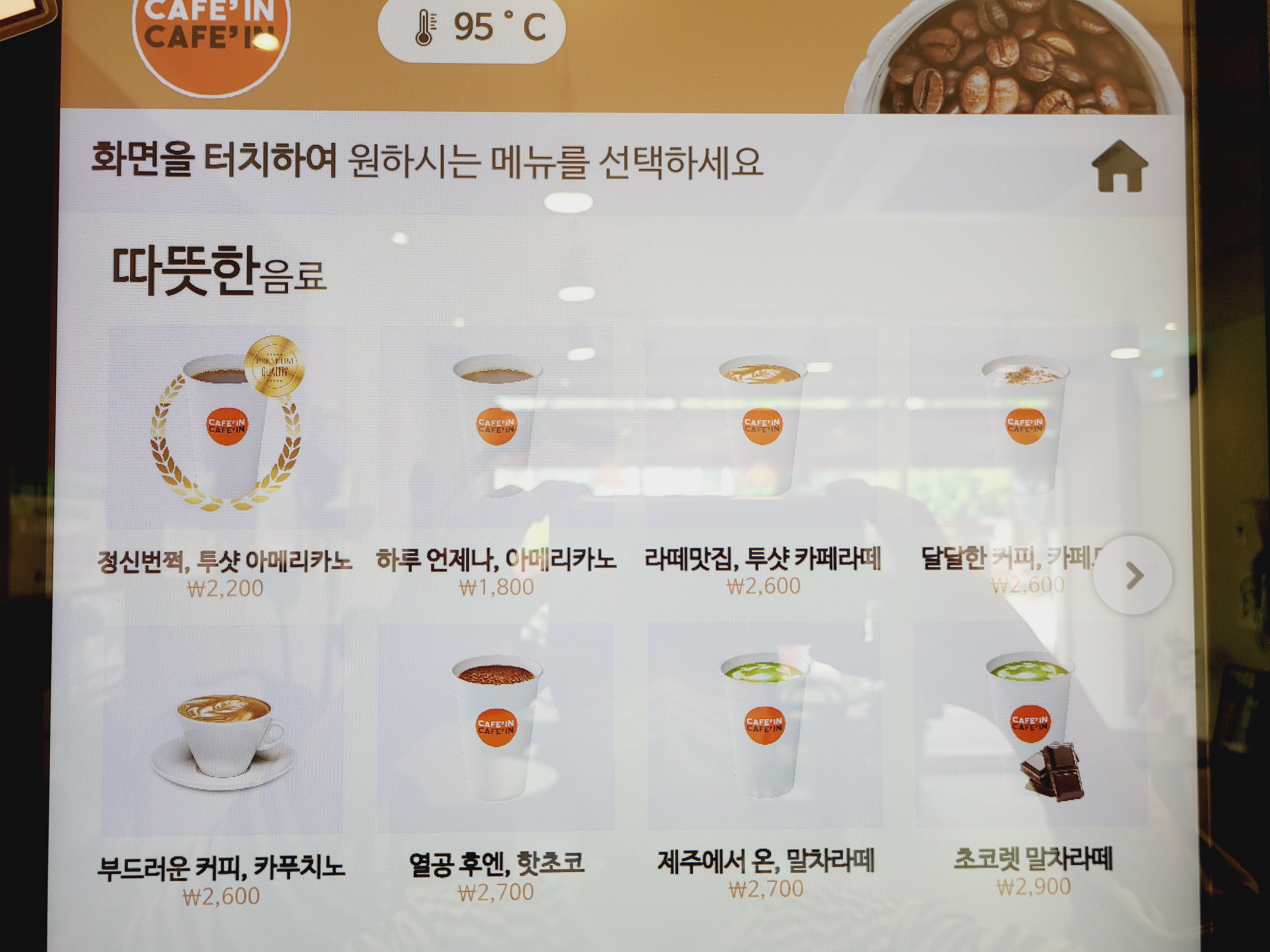 카페인24 수원율전점