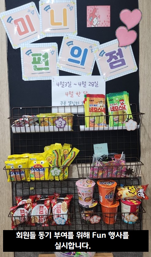 눈높이러닝센터 용강학원
