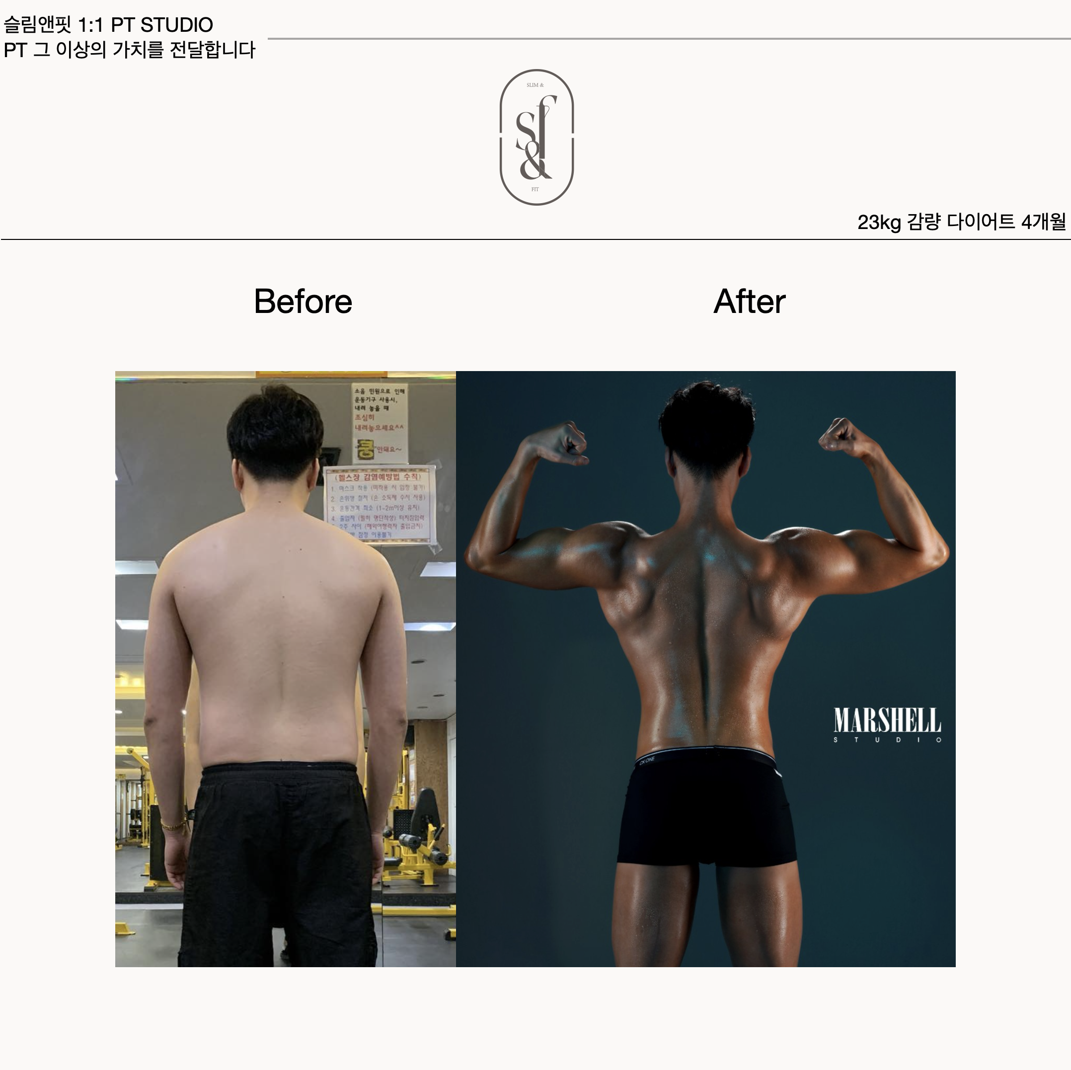 슬림앤핏 PT 화곡