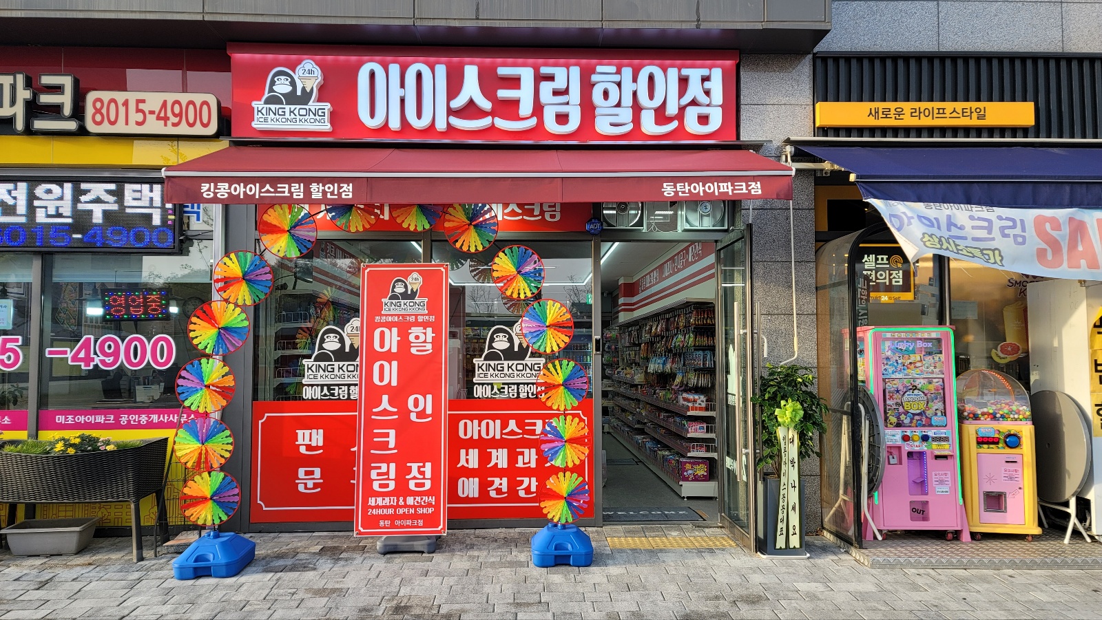 킹콩아이스꽁꽁 동탄아이파크점