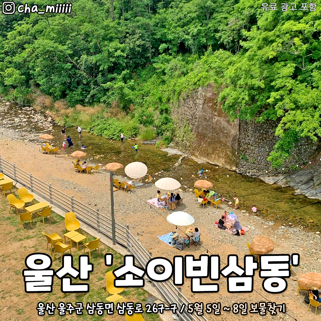 소이빈삼동카페 대표 이미지