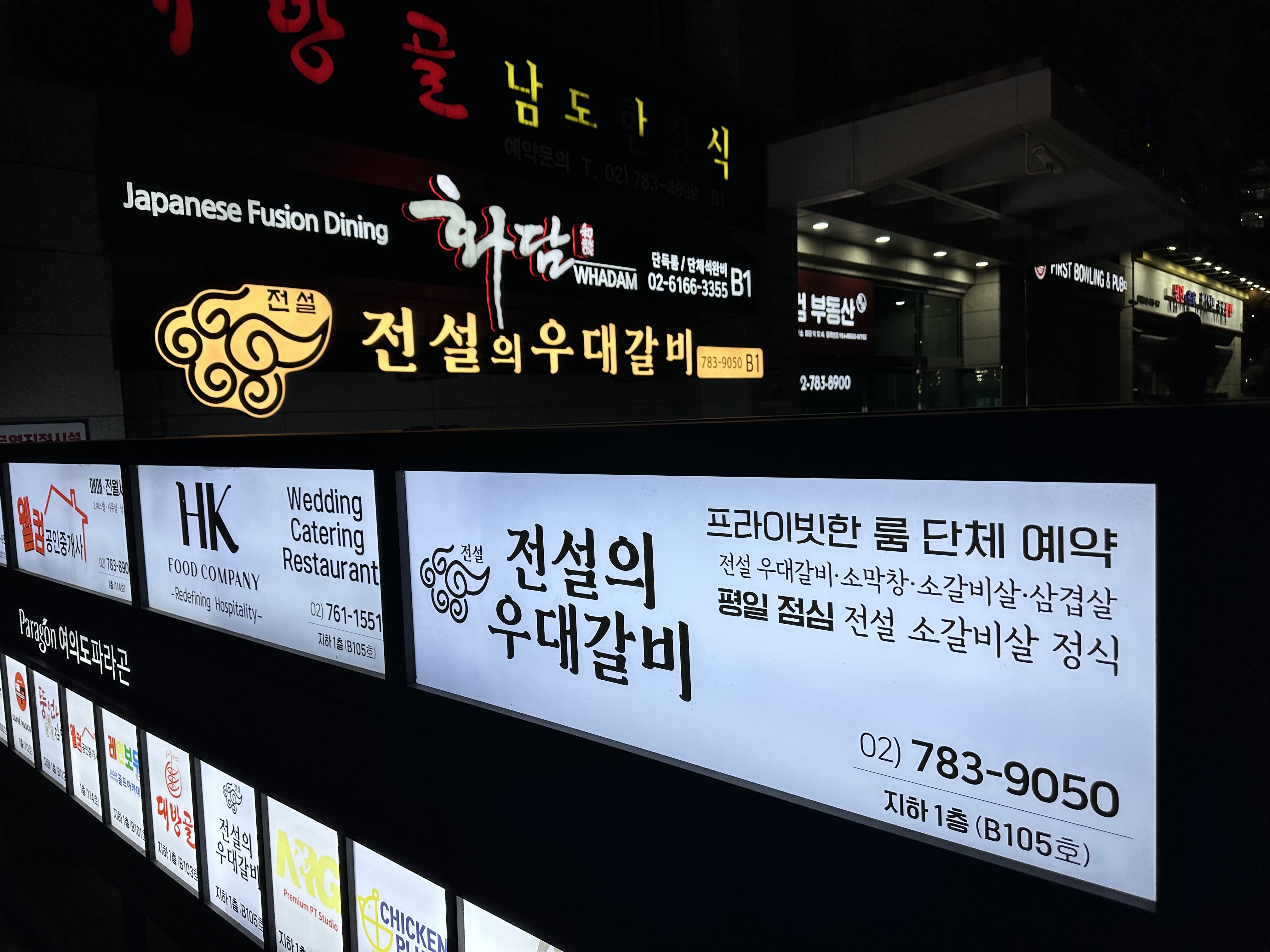 전설의우대갈비 여의도직영점 대표 이미지