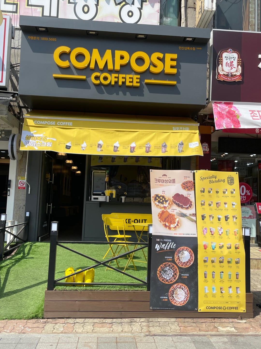 컴포즈커피 안산상록수점