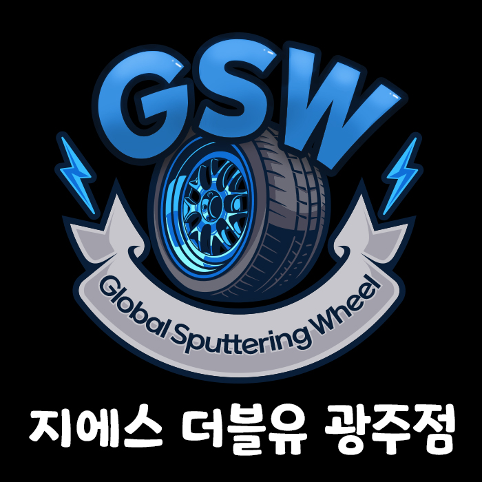 지에스더블유 광주점