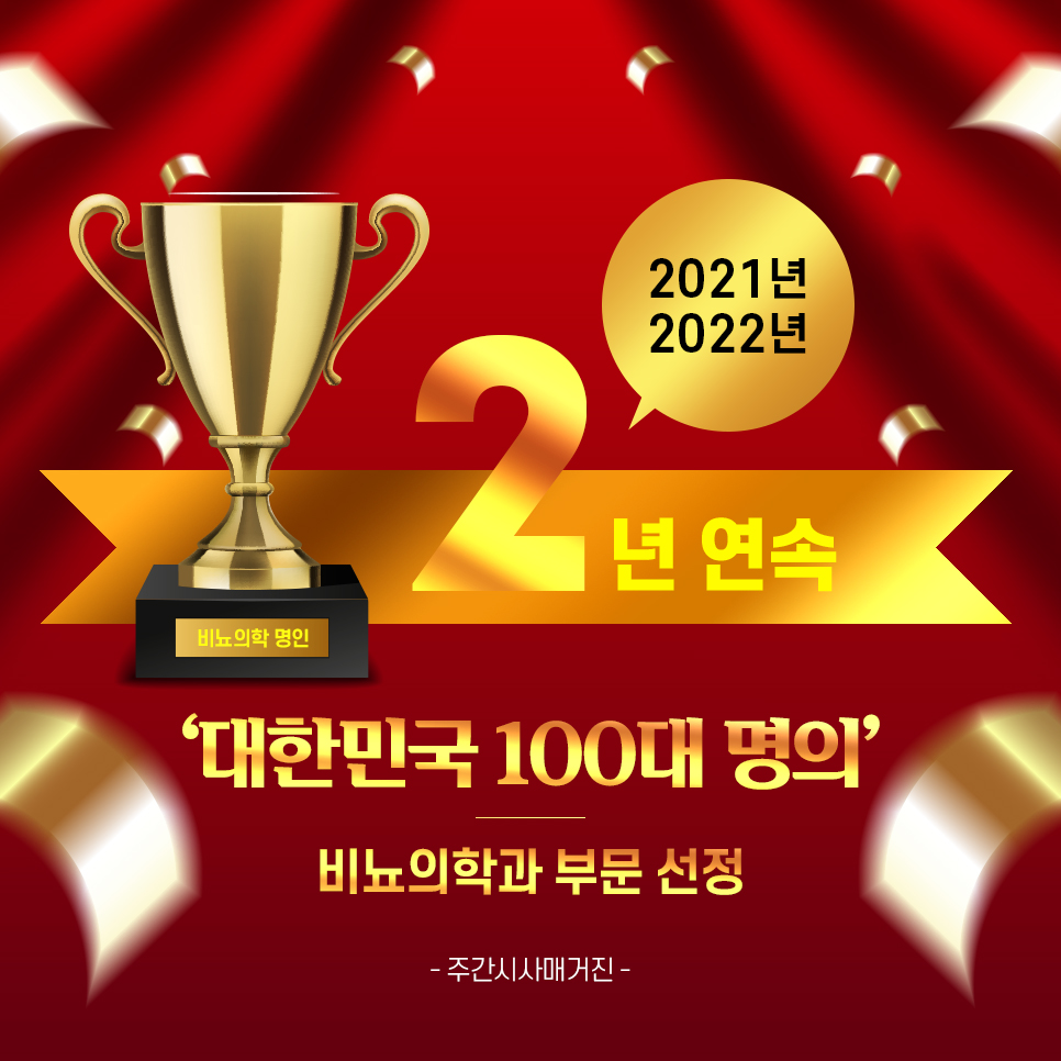 이룸비뇨의학과의원