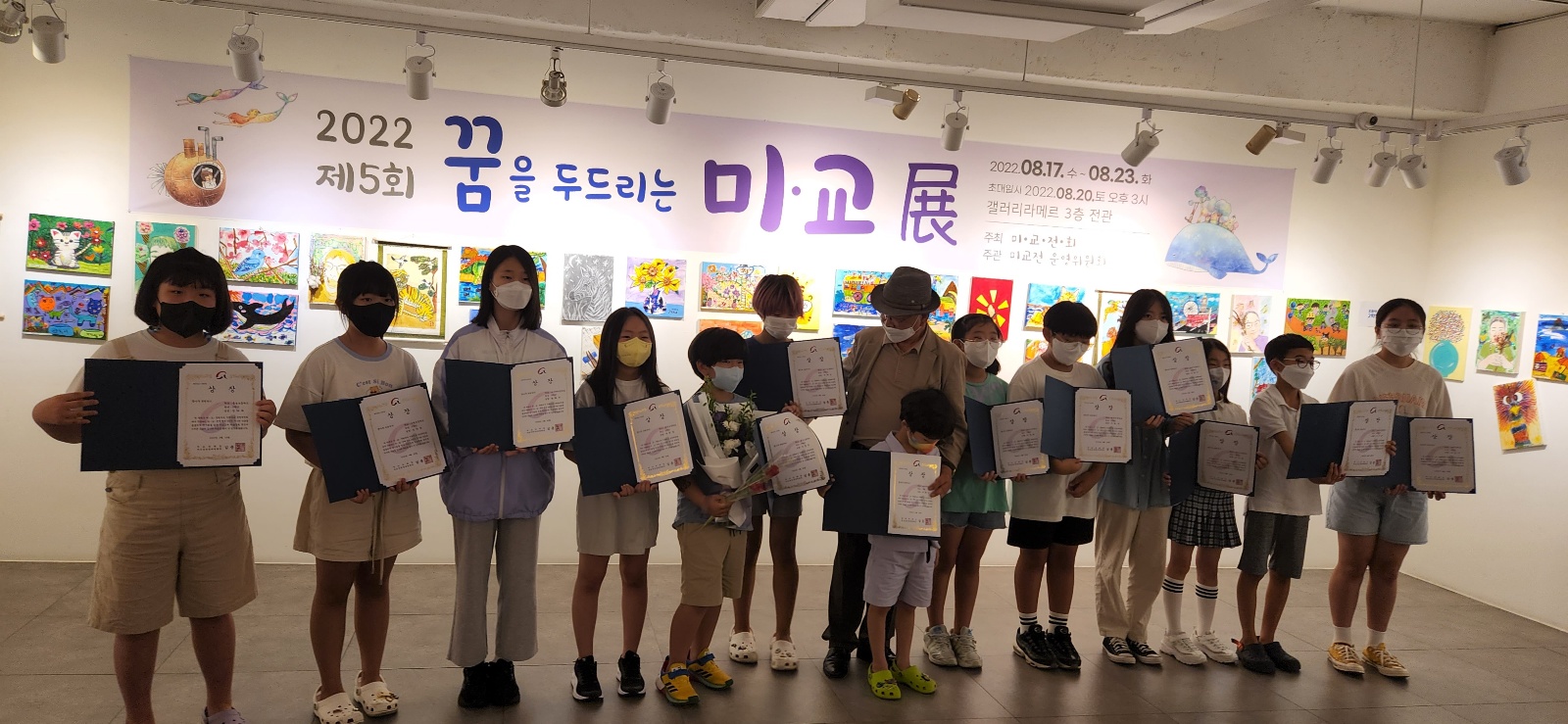 꿈꾸는화가들아동미술전문학원
