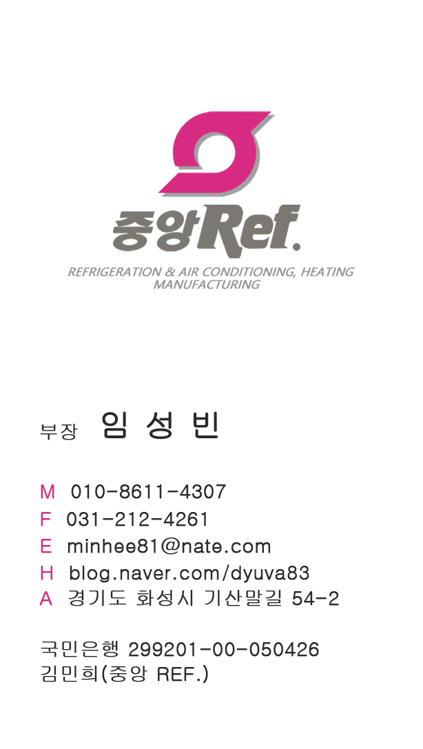 중앙냉동기상사