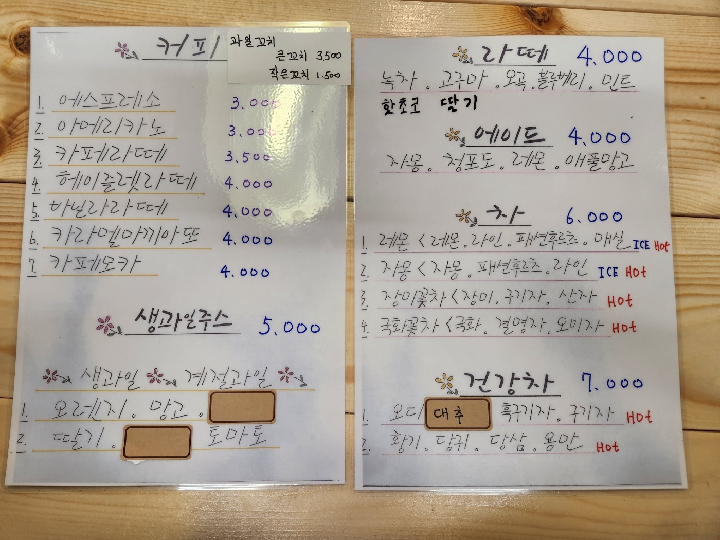 공주유본점
