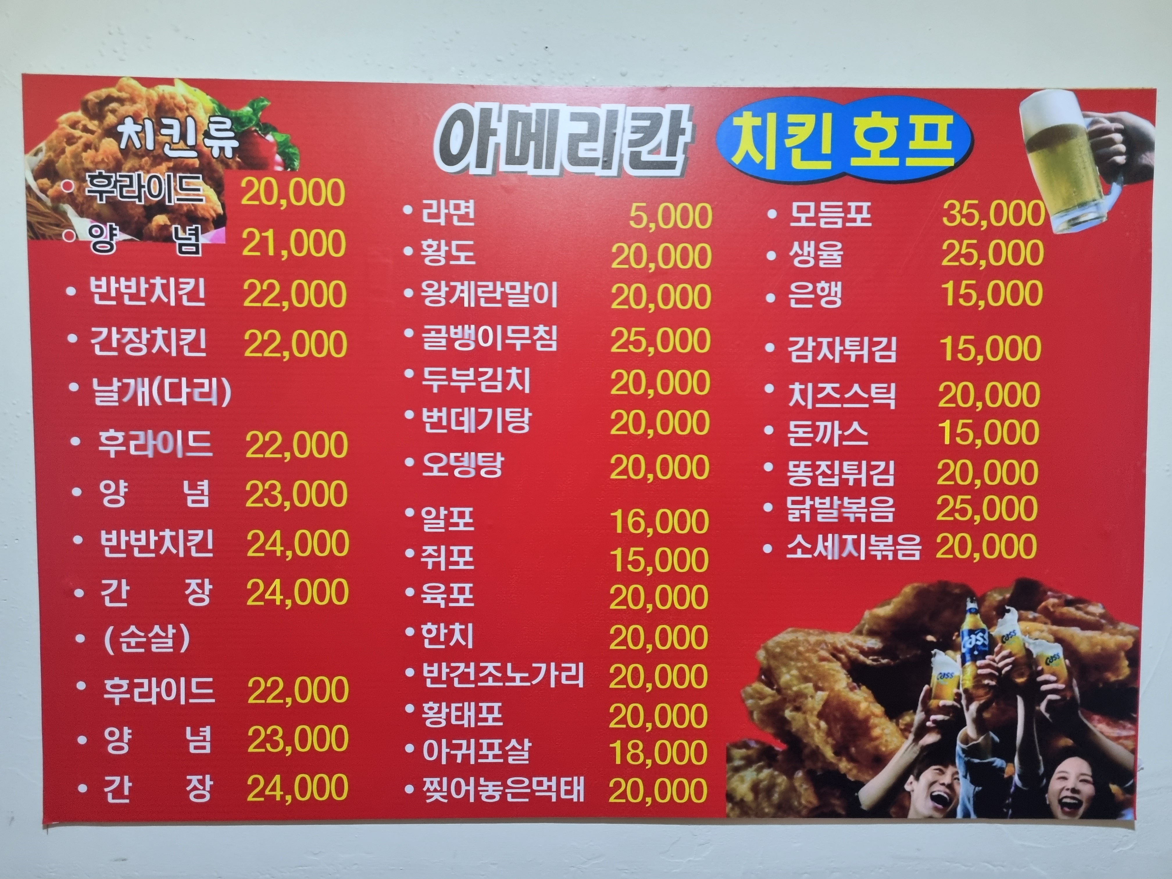 뉴아메리칸통닭