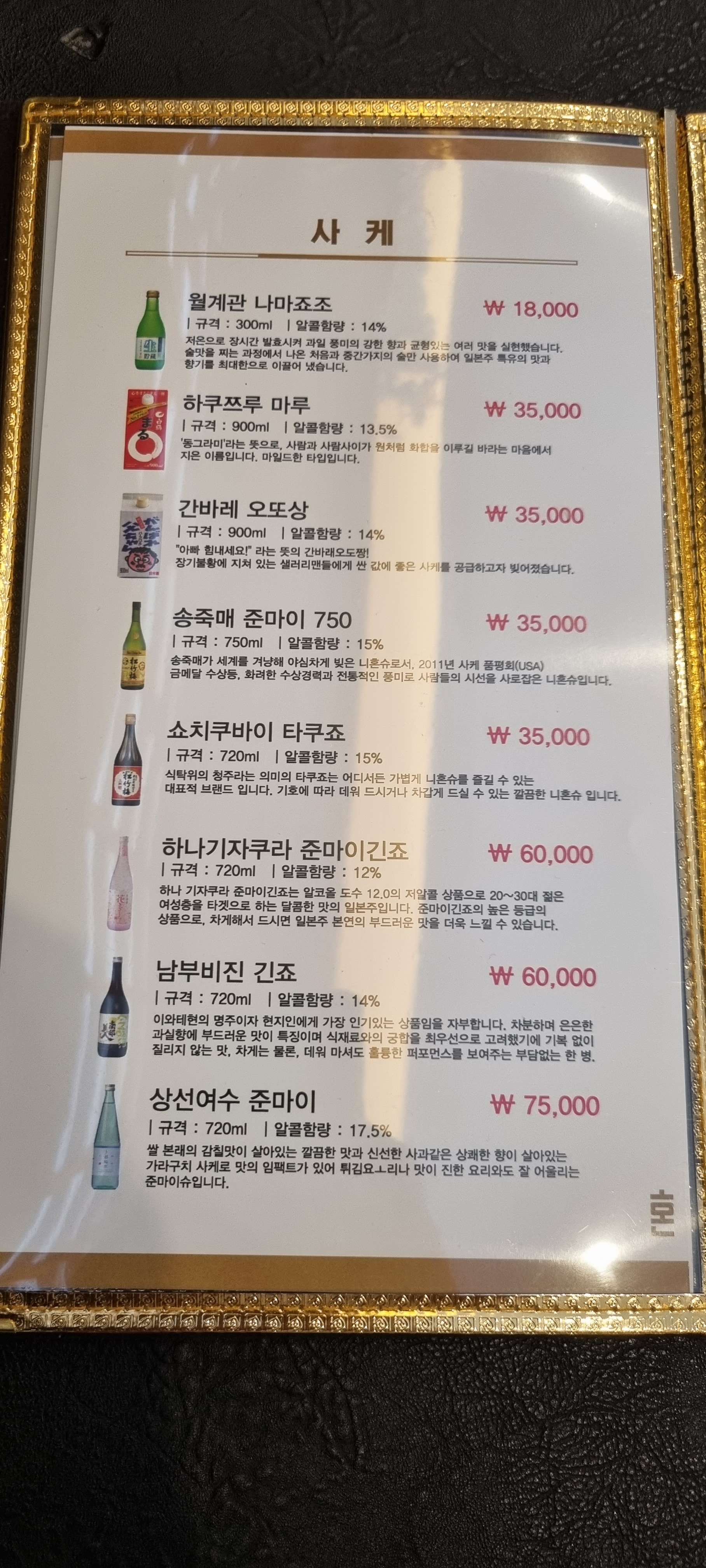 정참치 본점