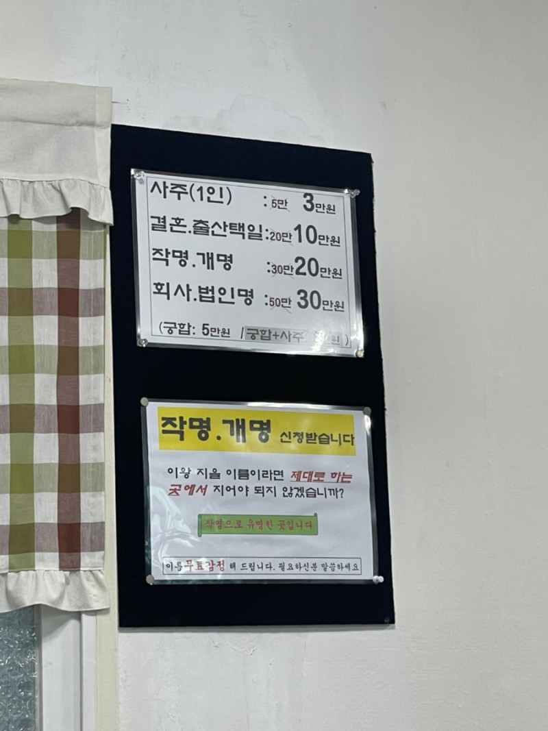 차돈철학관
