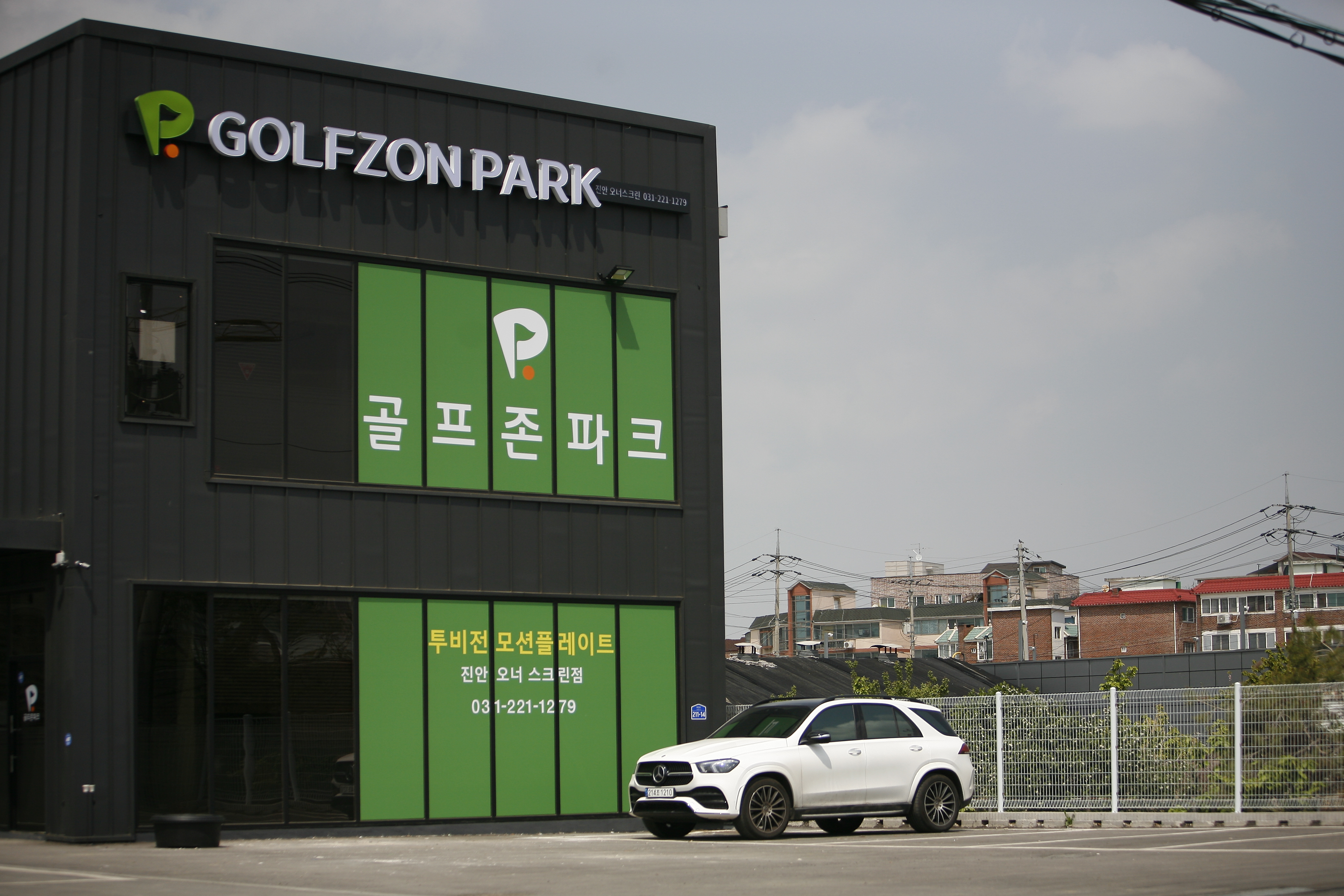 골프존파크 진안 오너점