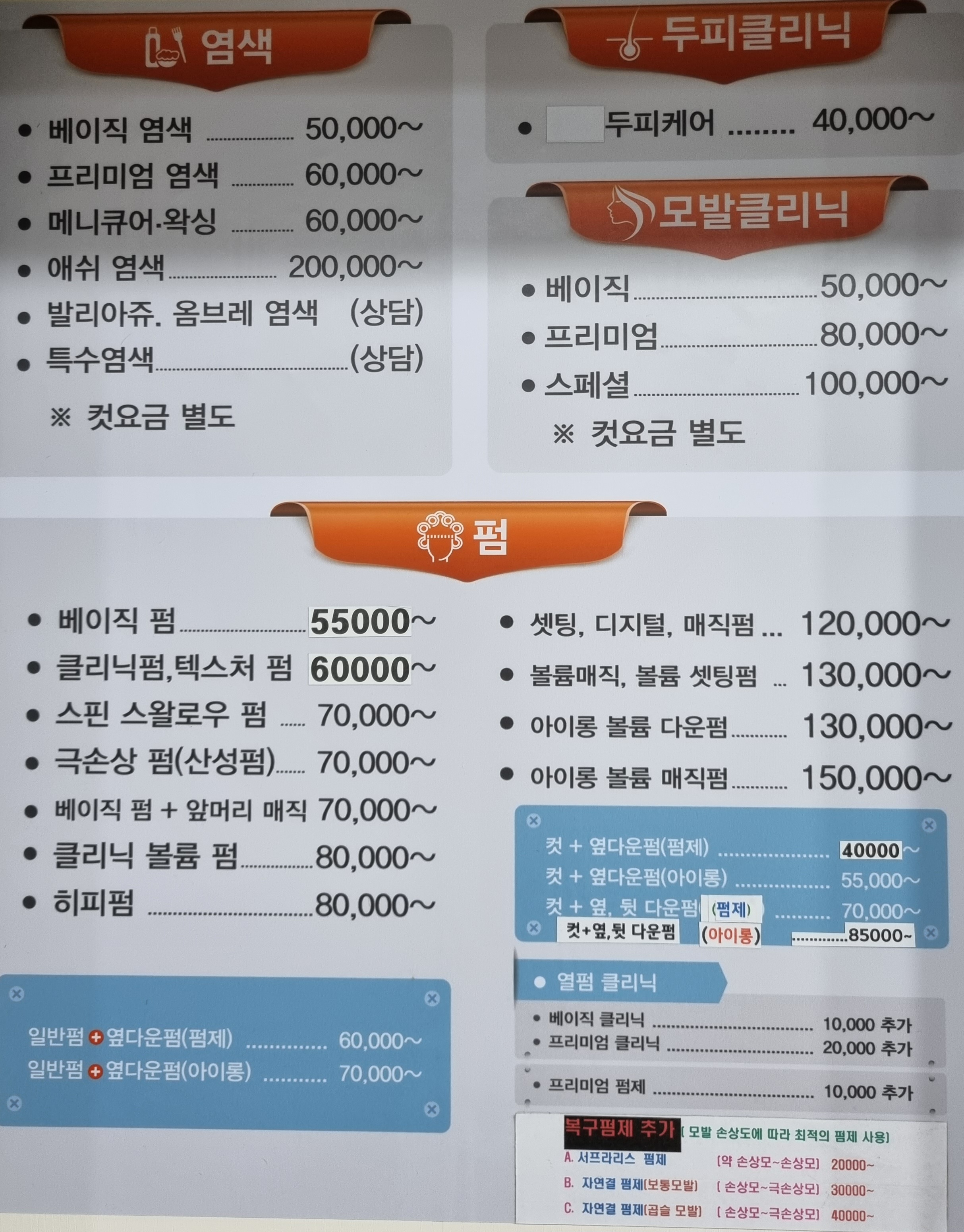 문헤어