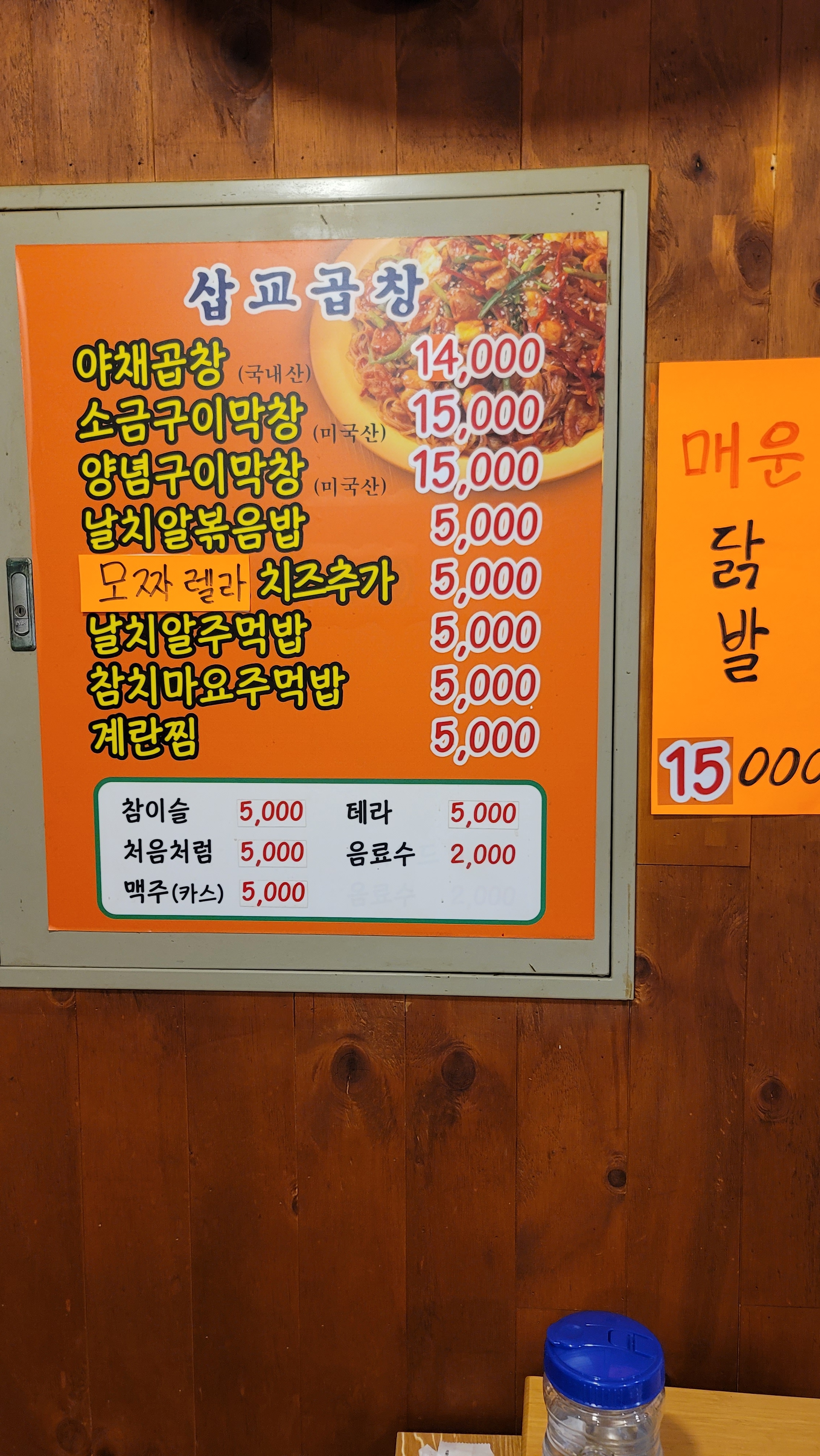 삽교곱창