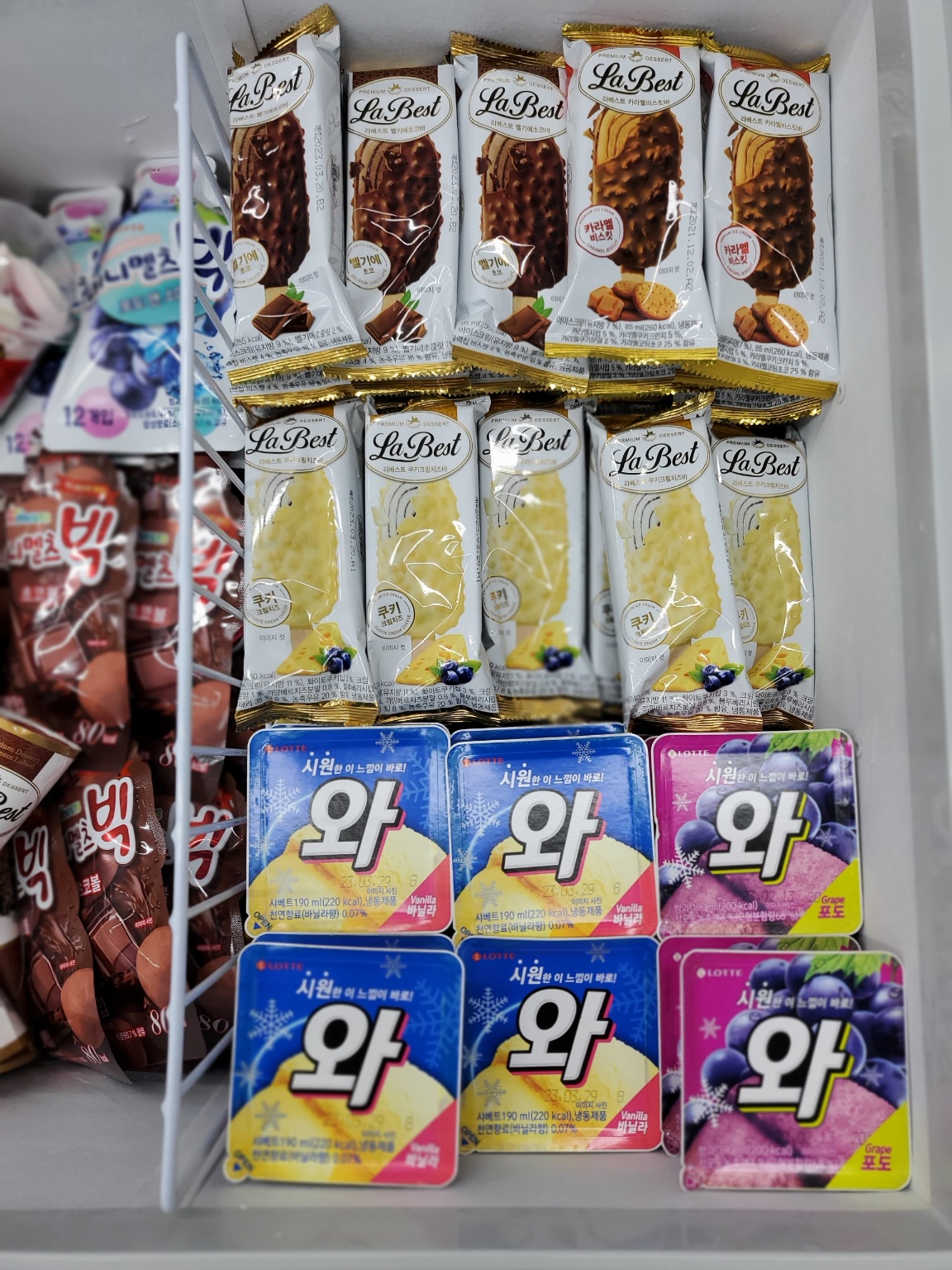 춘의동 아이스크림 할인점