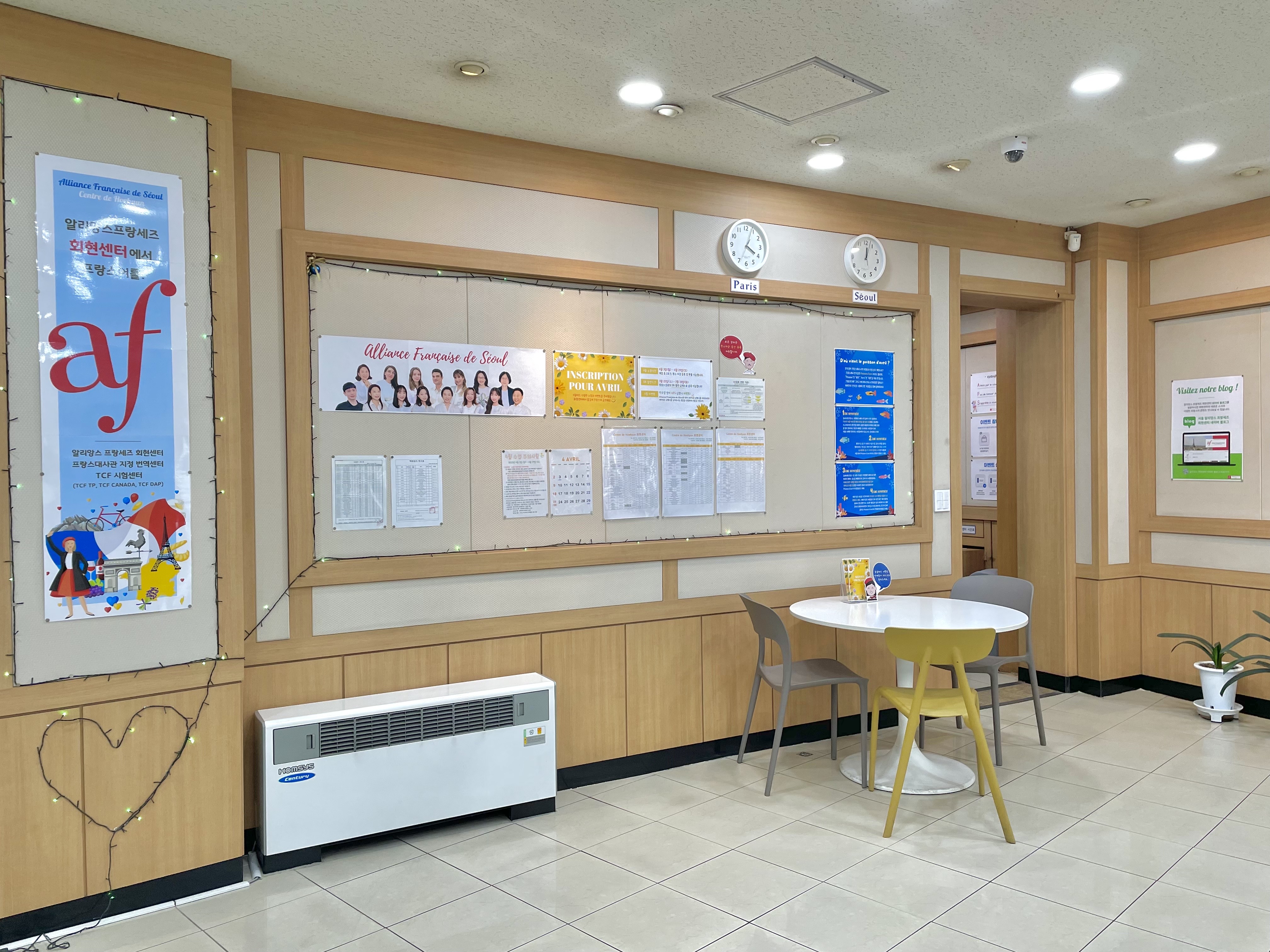 서울알리앙스프랑세즈