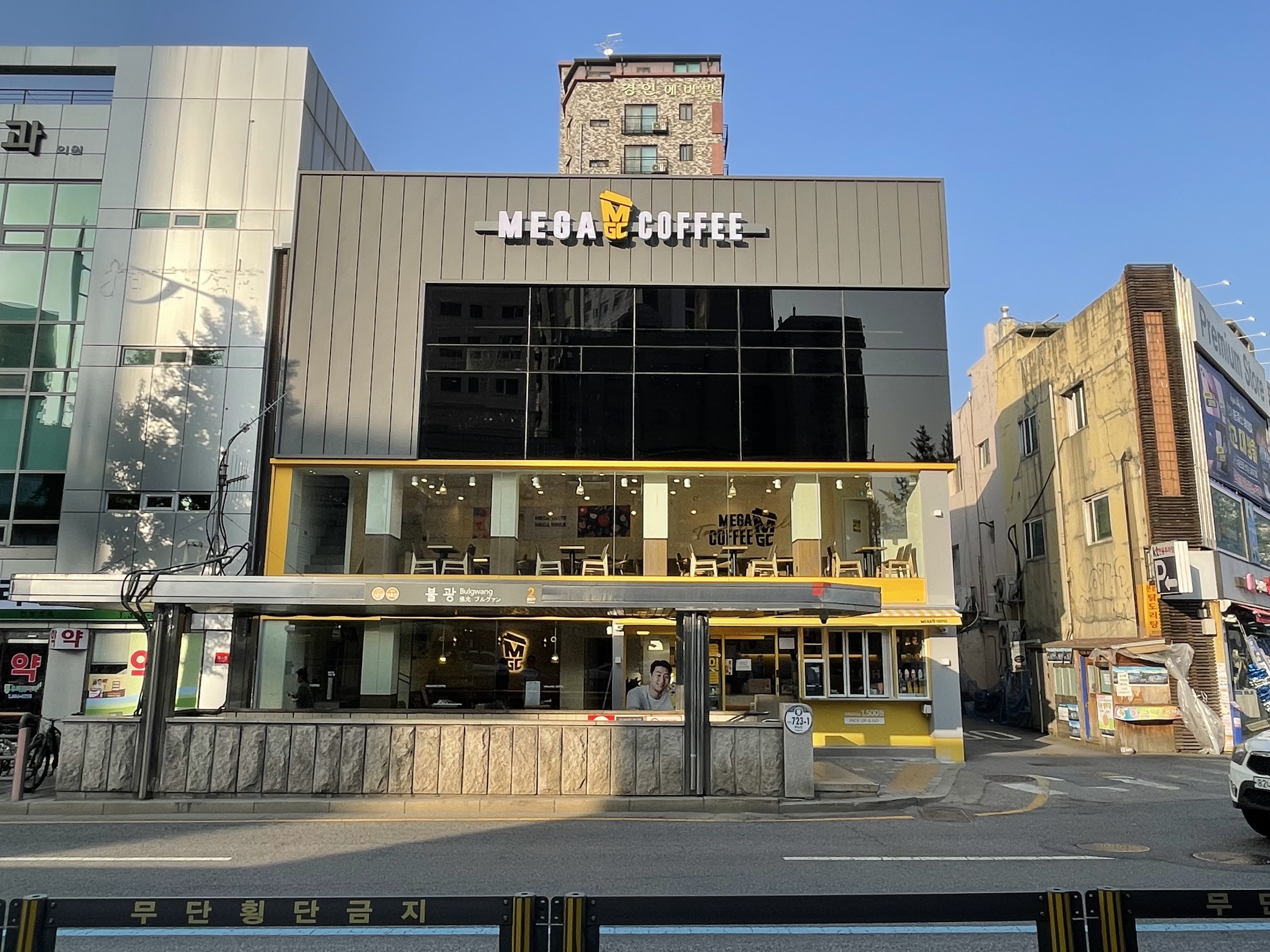 메가MGC커피 불광중앙점