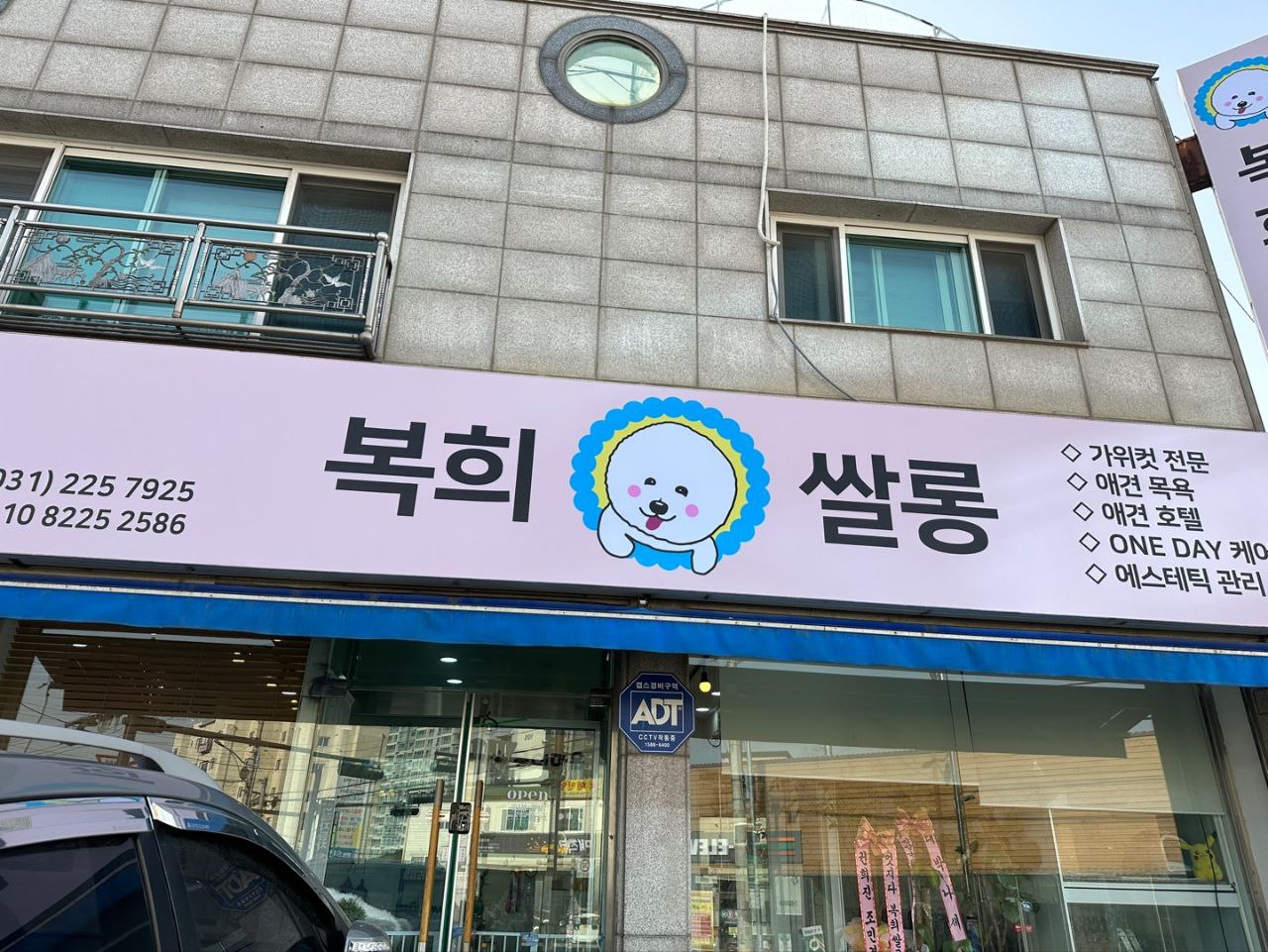 복희쌀롱