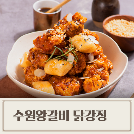 치킨왕김닭구