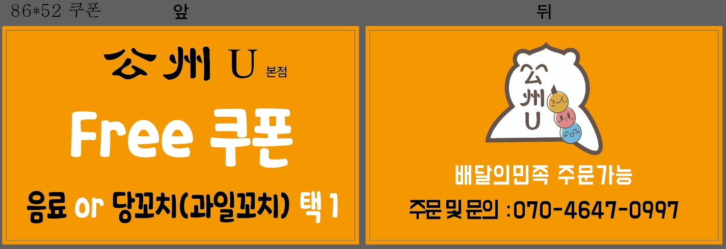 공주유본점