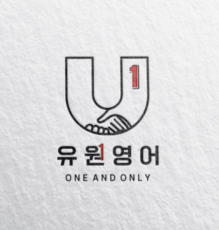 유원영어
