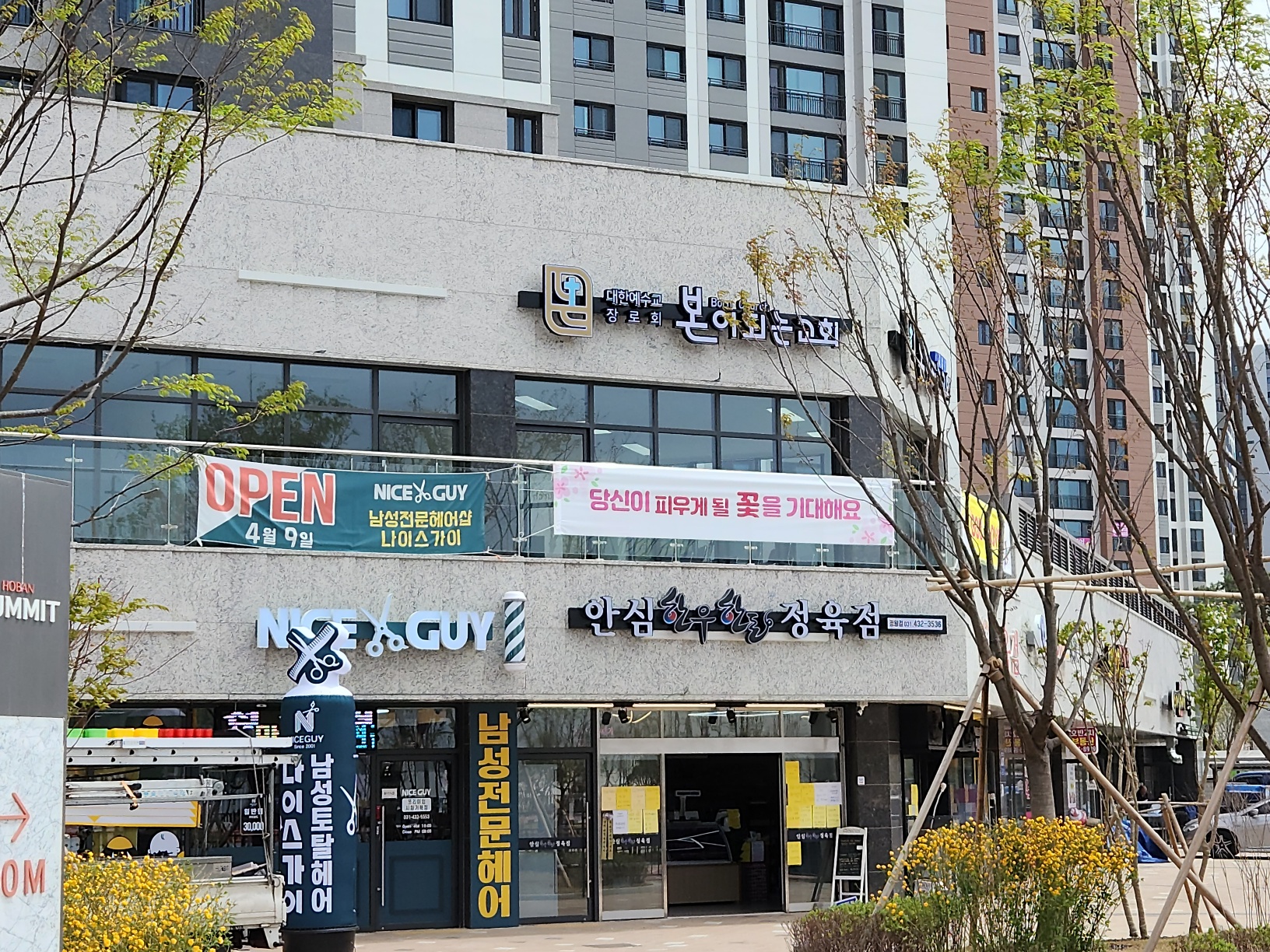본이되는교회 비전채플