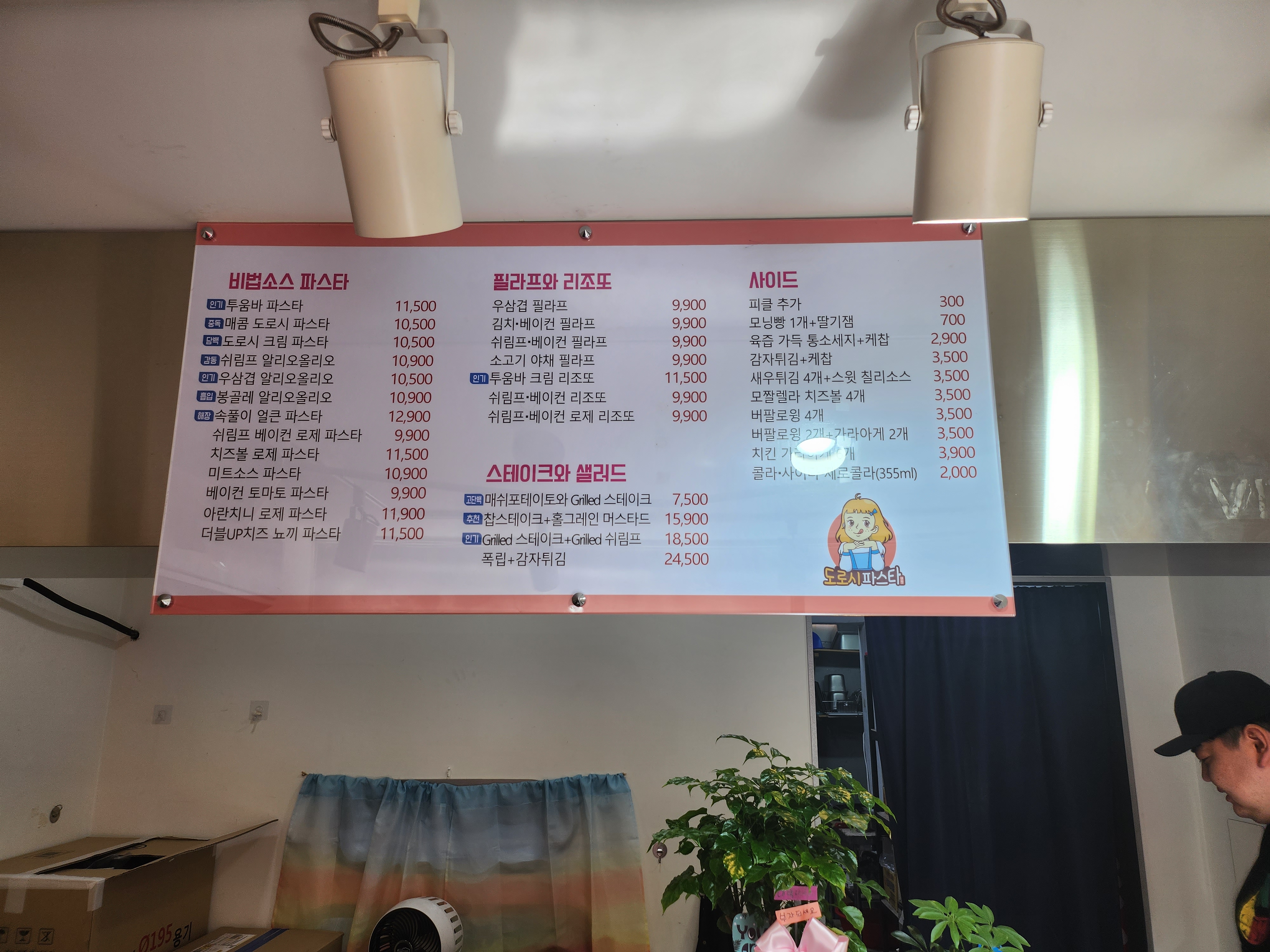 찐하오마라탕 감삼역점