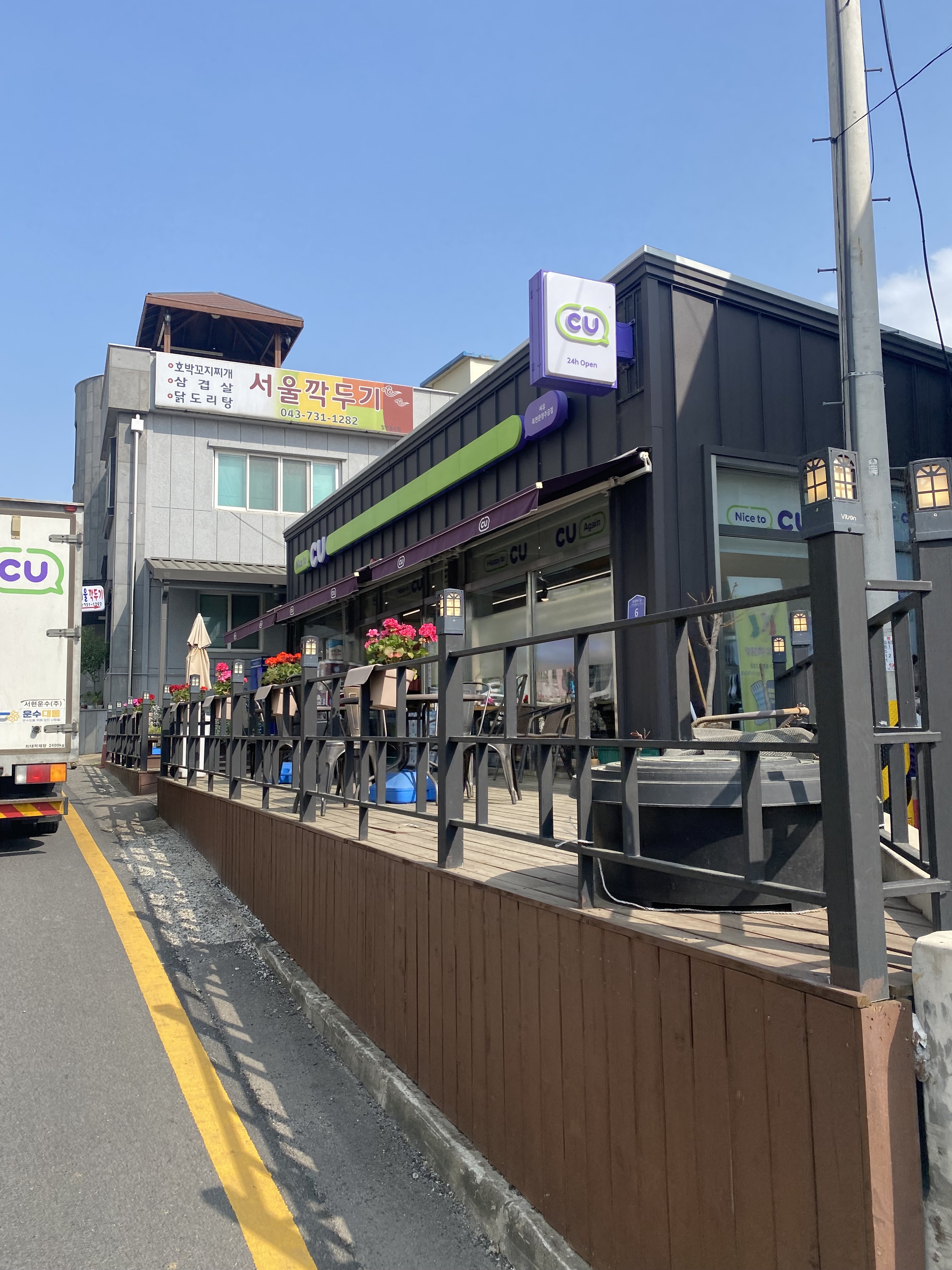 CU 옥천문정주공점