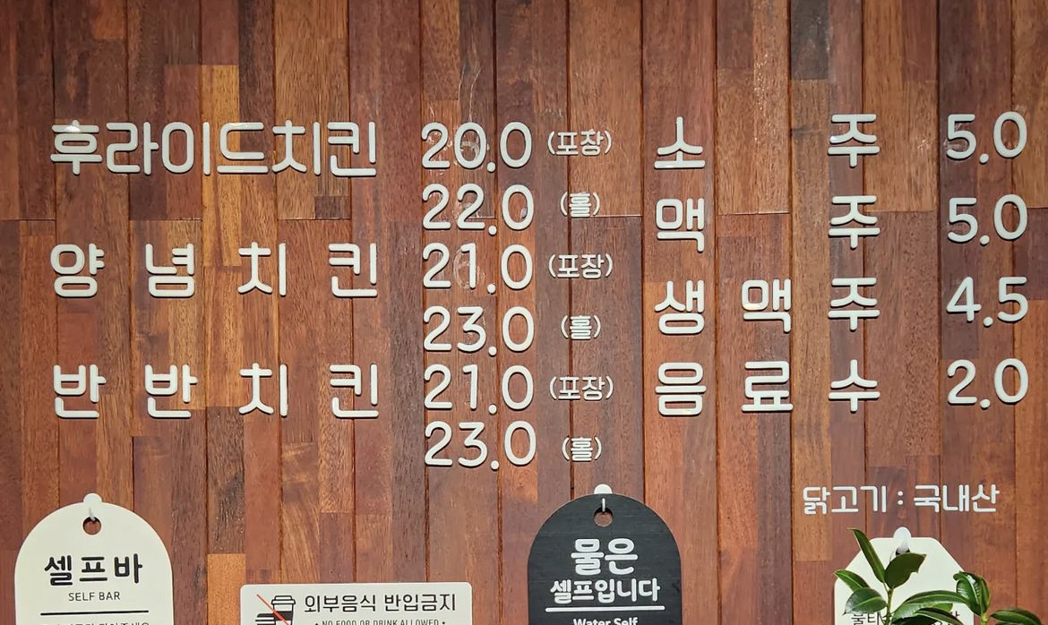 한성치킨