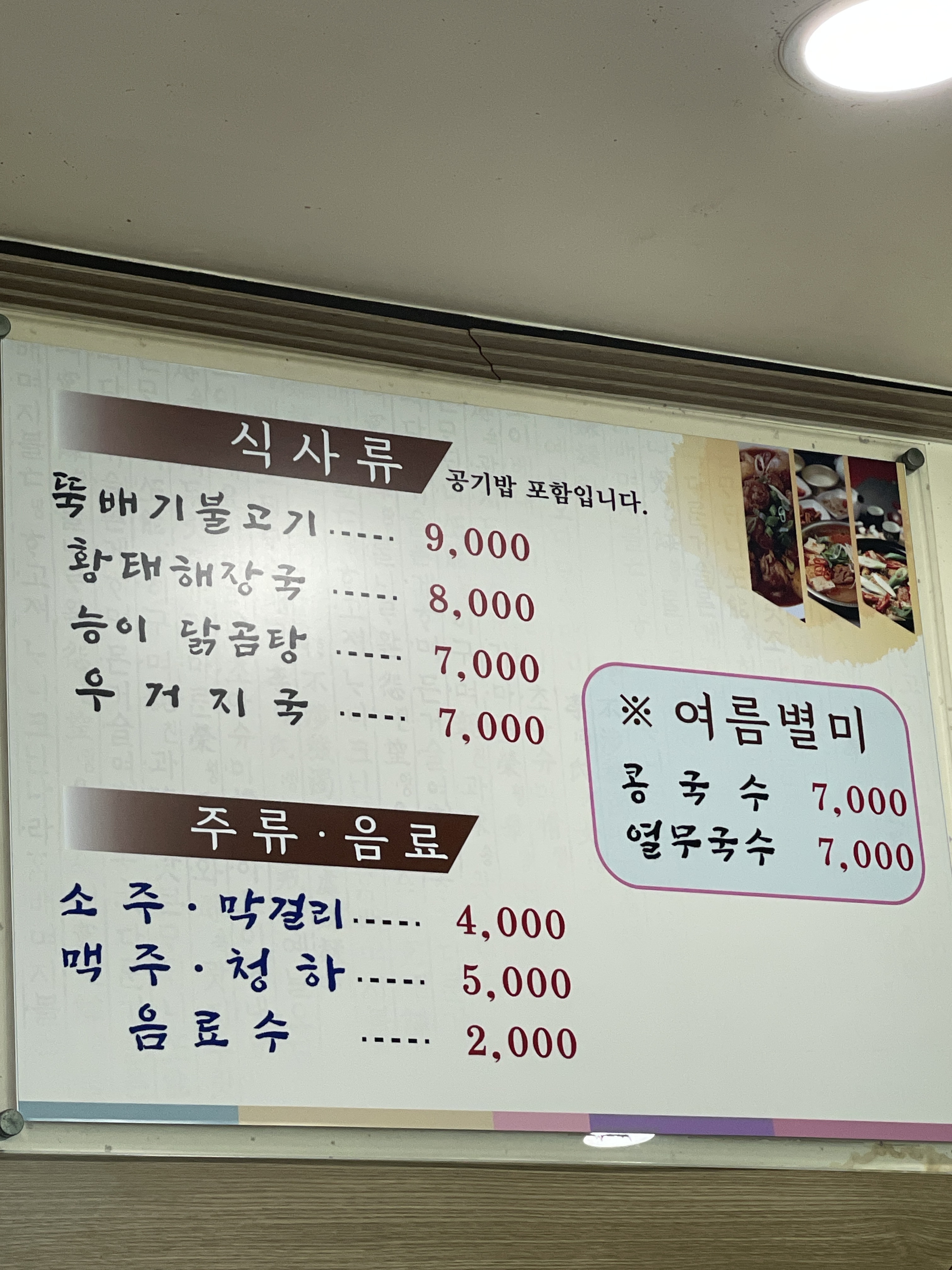 타작마당