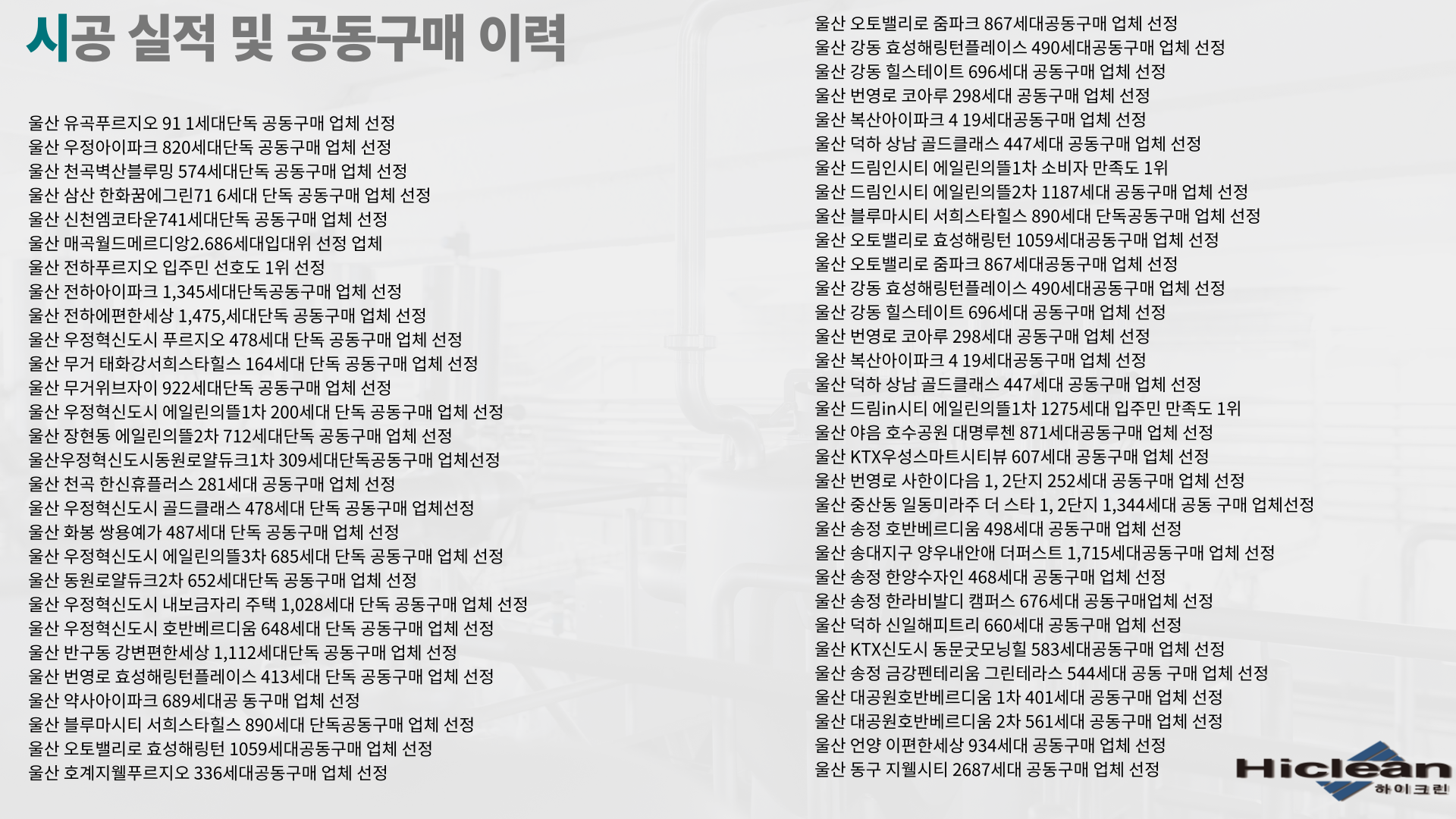 하이크린