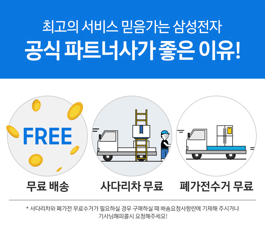 삼성하나로